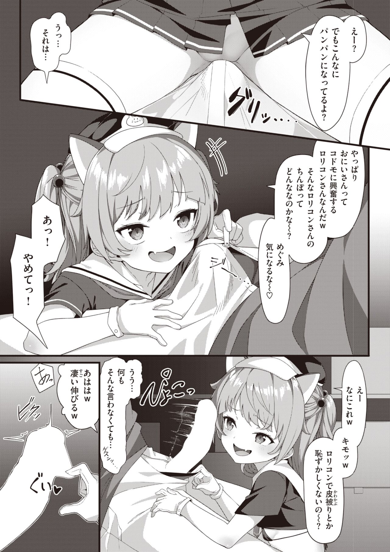 WEEKLY Kairakuten 2021 No.47 page 8 full