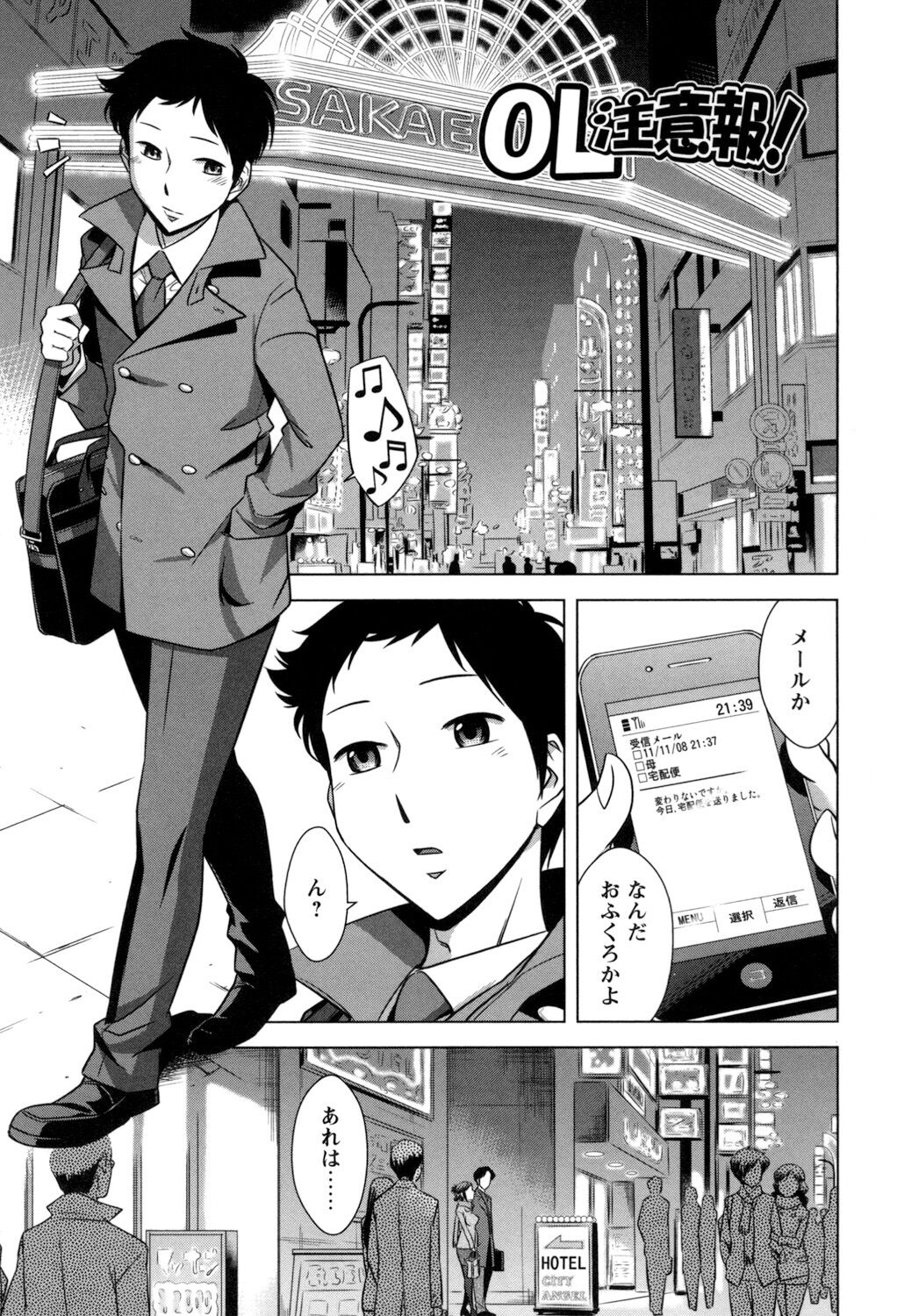 Onee-san no Naka de Itte - Ejaculate with the vagina of the older sister. page 7 full