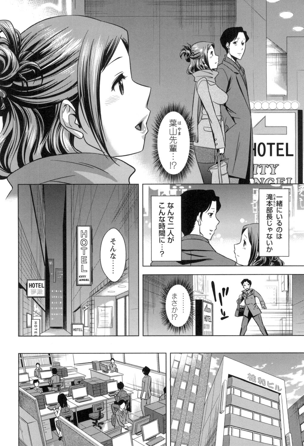 Onee-san no Naka de Itte - Ejaculate with the vagina of the older sister. page 8 full