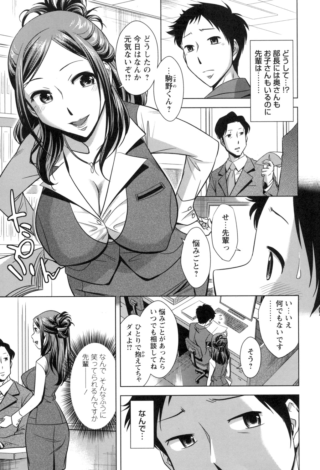 Onee-san no Naka de Itte - Ejaculate with the vagina of the older sister. page 9 full