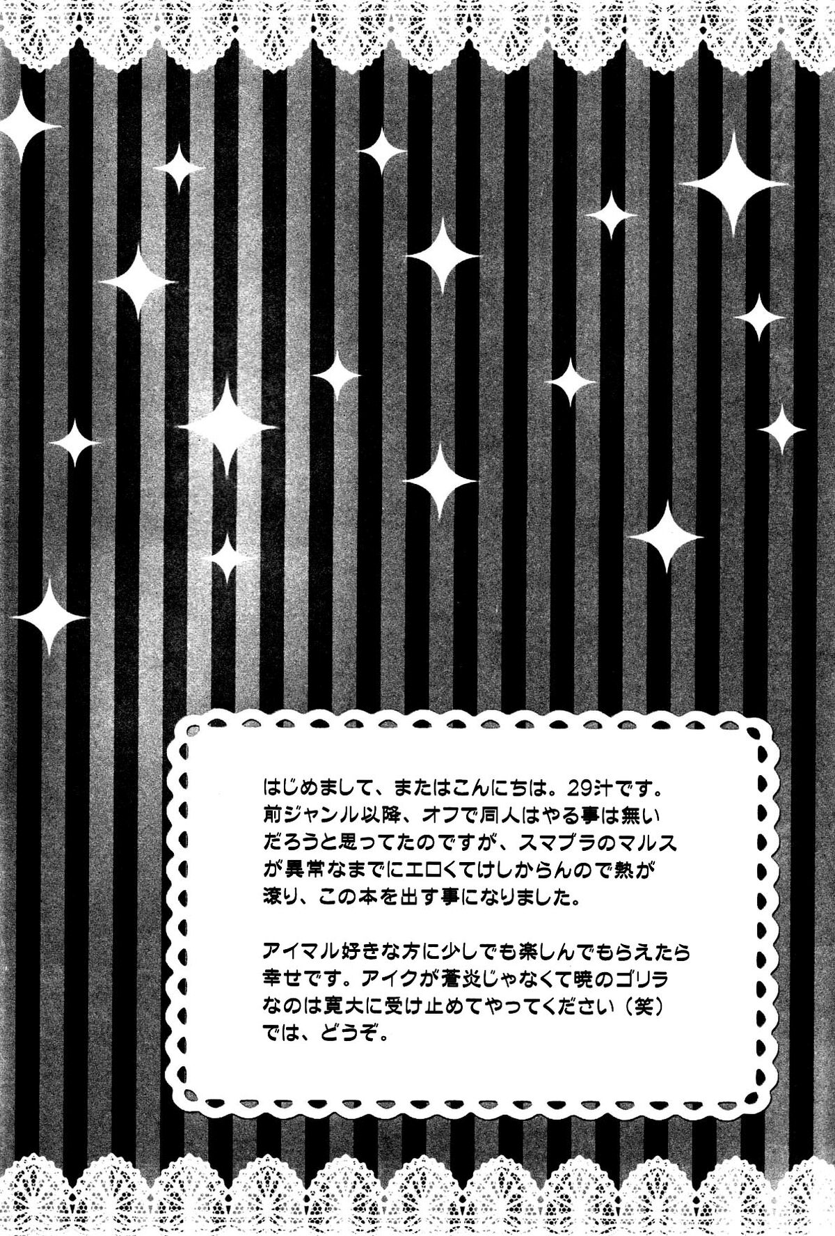 Happy Nuuuun page 5 full