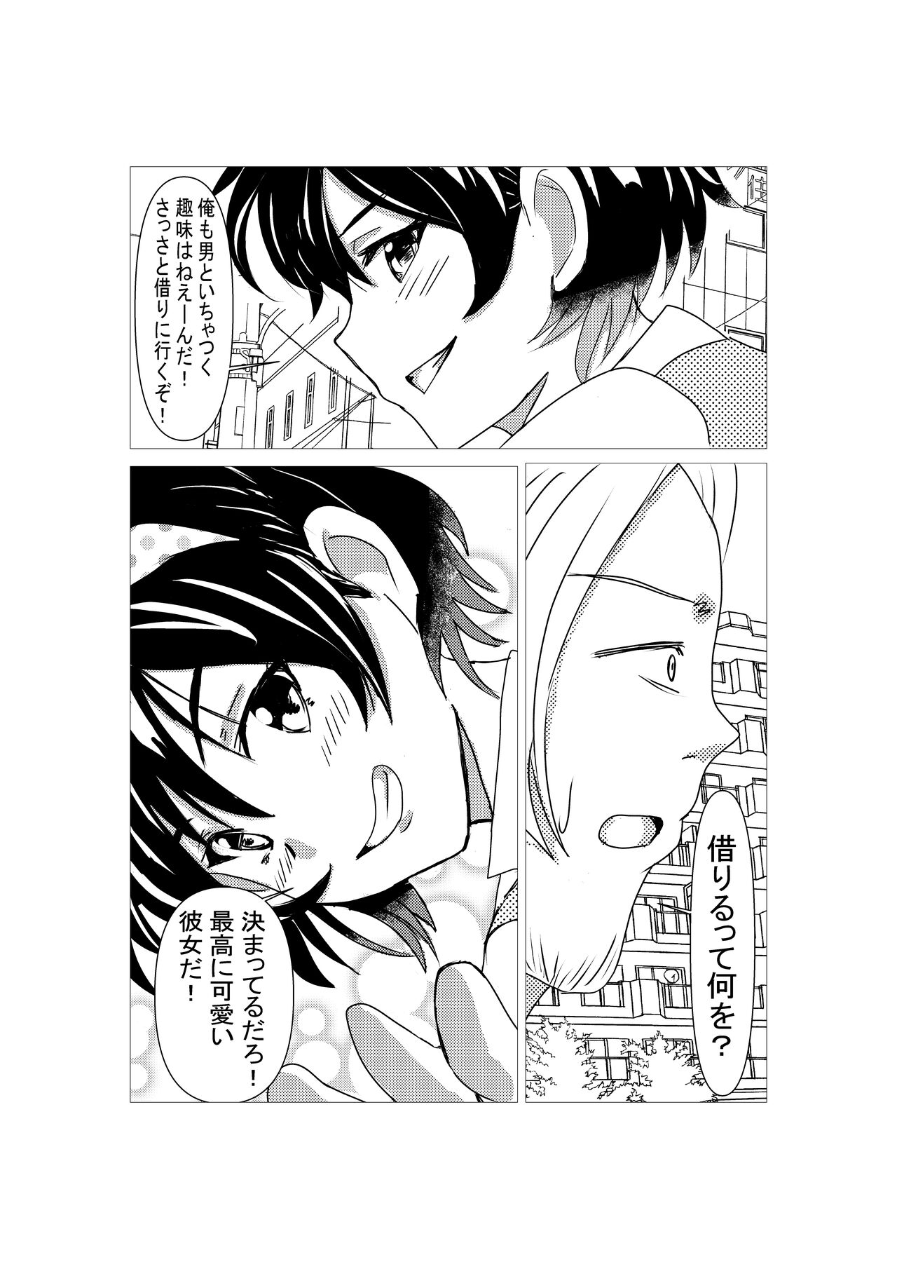 Kanojo no Karada Okarishimasu page 7 full