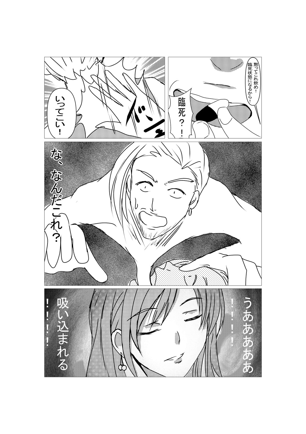 Kanojo no Karada Okarishimasu page 9 full