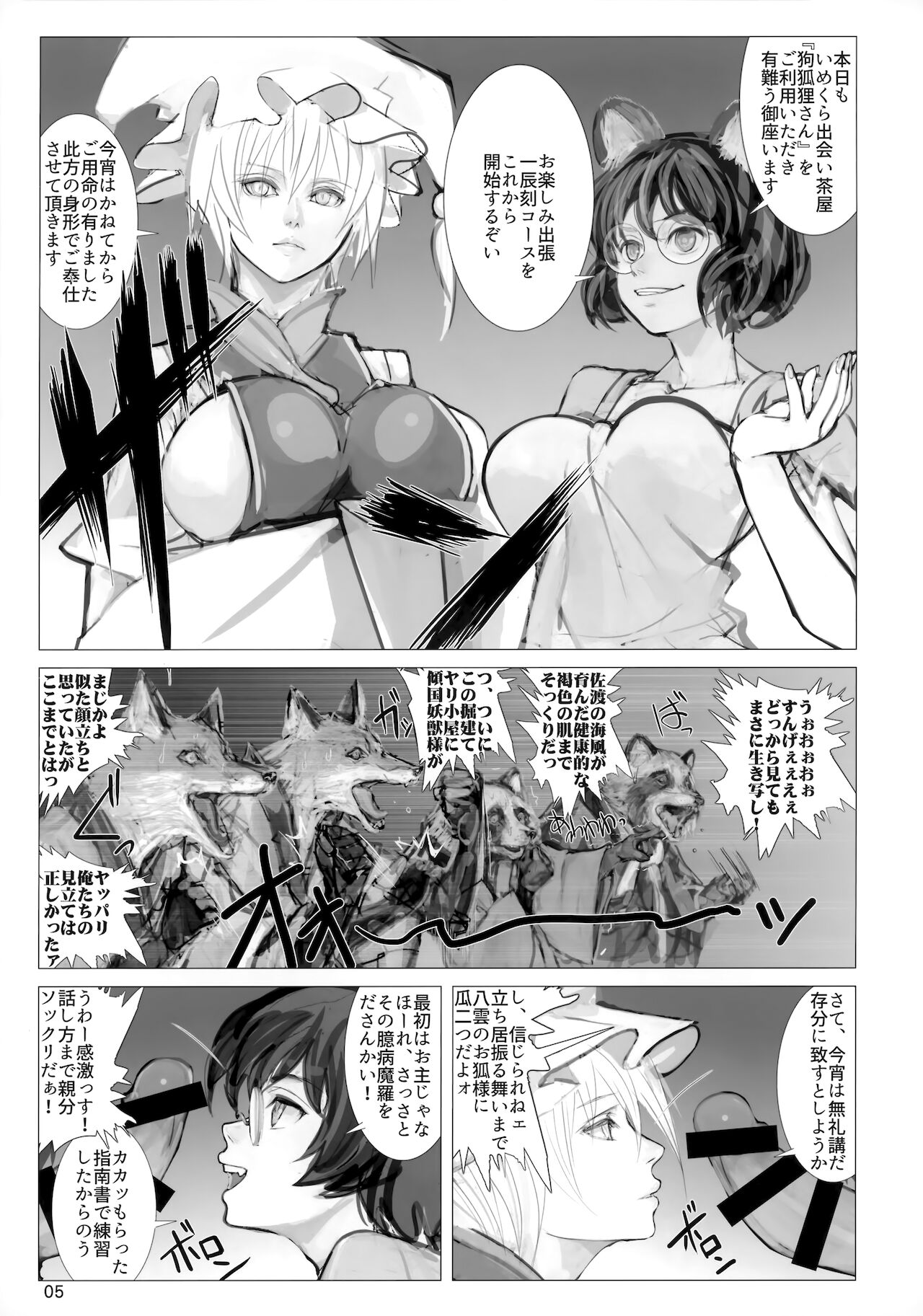 Koukidou Yotaka Kokkuri-san page 4 full