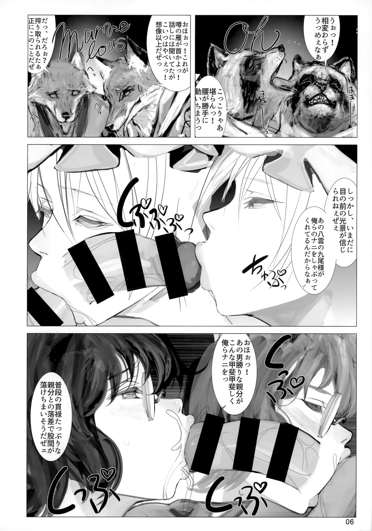 Koukidou Yotaka Kokkuri-san page 5 full