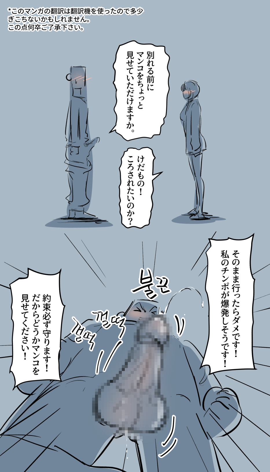 Koufun shita Futanami-sei Nuna Part.2 page 3 full