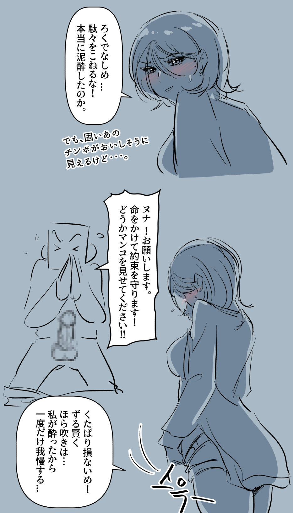 Koufun shita Futanami-sei Nuna Part.2 page 4 full