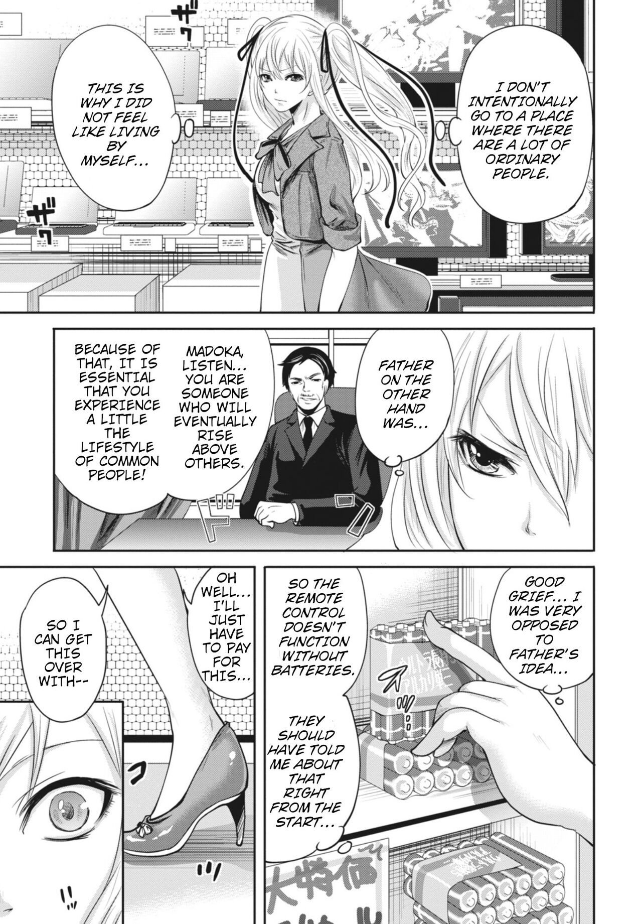 Ryōke no Shijo no Shibarikata page 5 full