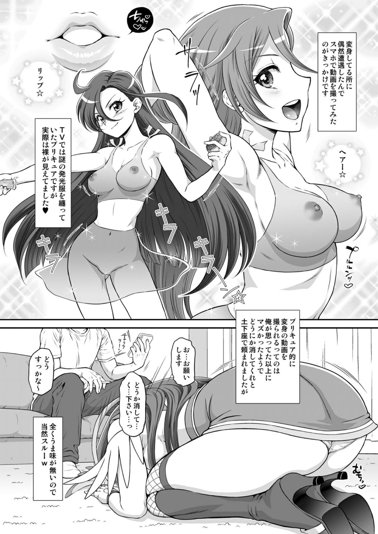 Flamingo o Katte Imasu. page 5 full