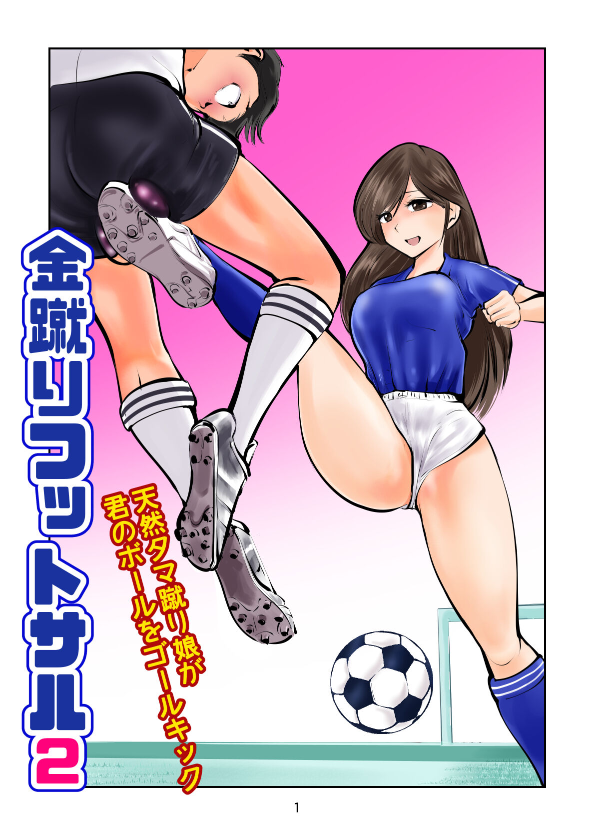 Kinkeri Futsal 2 page 1 full