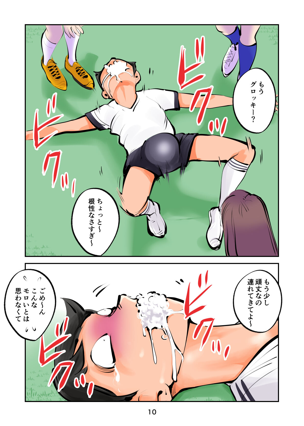 Kinkeri Futsal 2 page 10 full