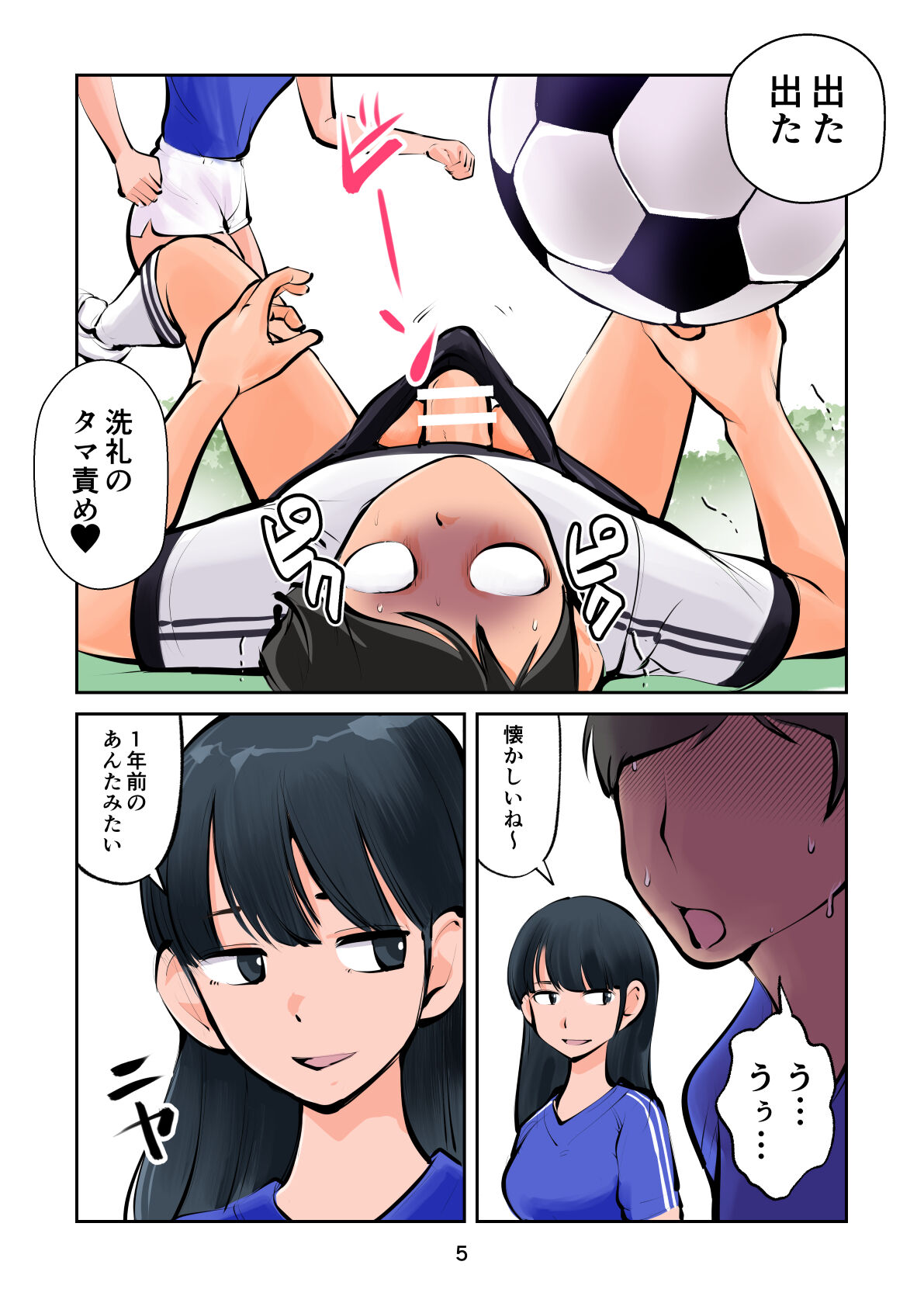 Kinkeri Futsal 2 page 5 full