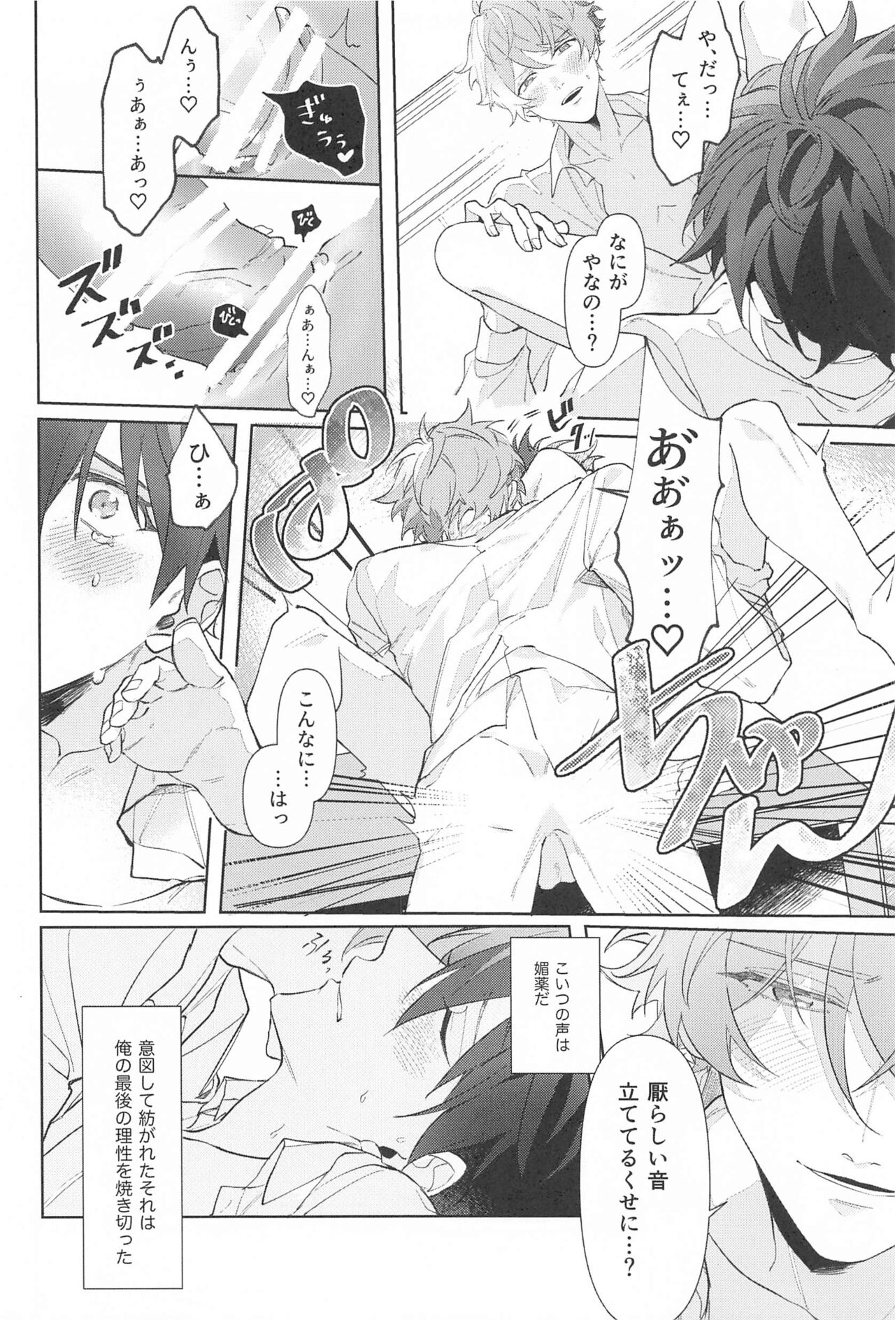 Oshi no Iru Shokuba shika Katan! 2 page 9 full