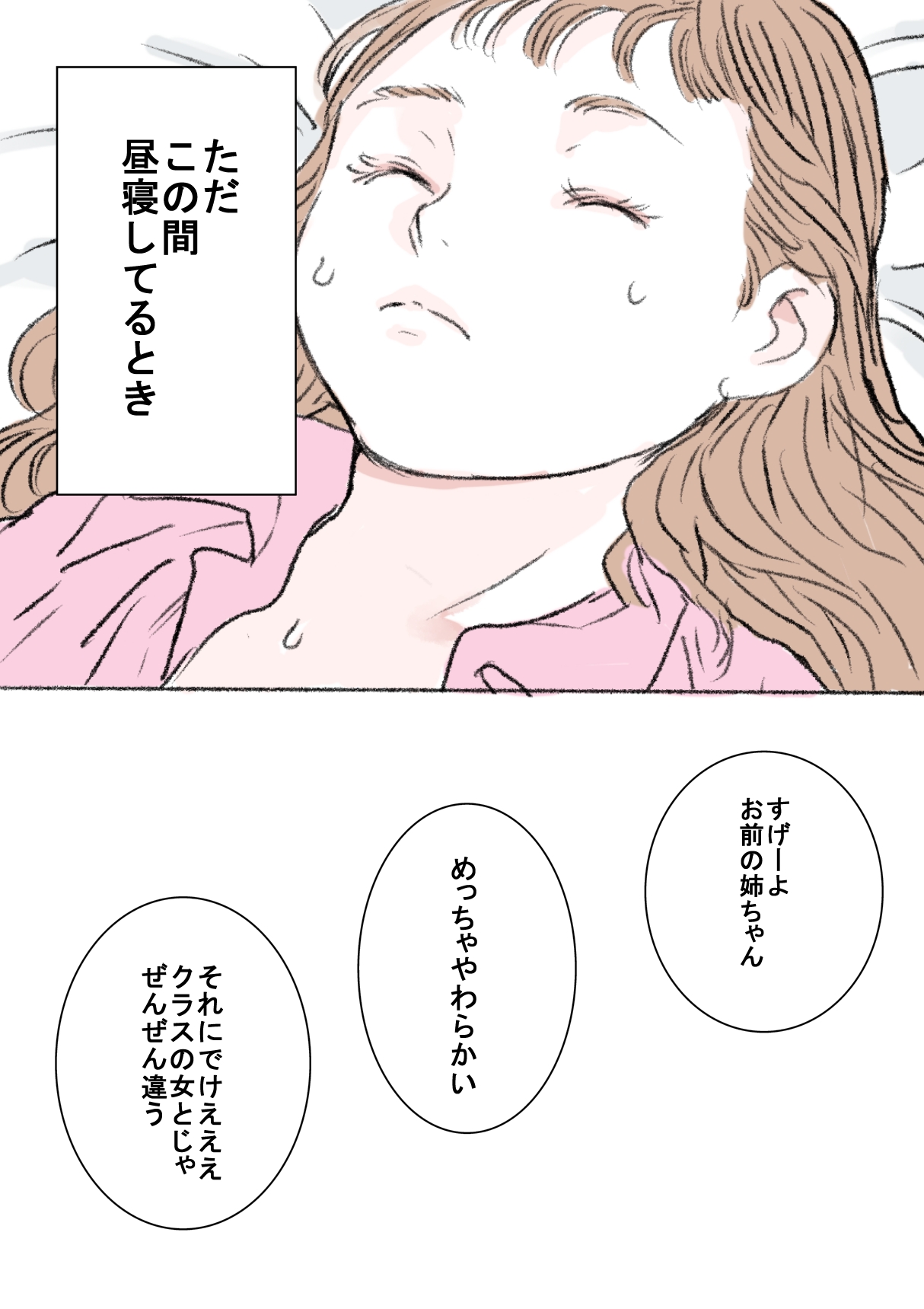 Otouto Sono 1 | My Little Brother Part 1 page 5 full