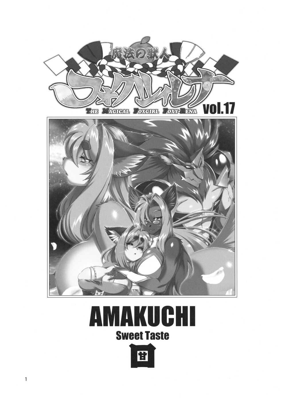 Mahou no Juujin Foxy Rena 17 page 2 full