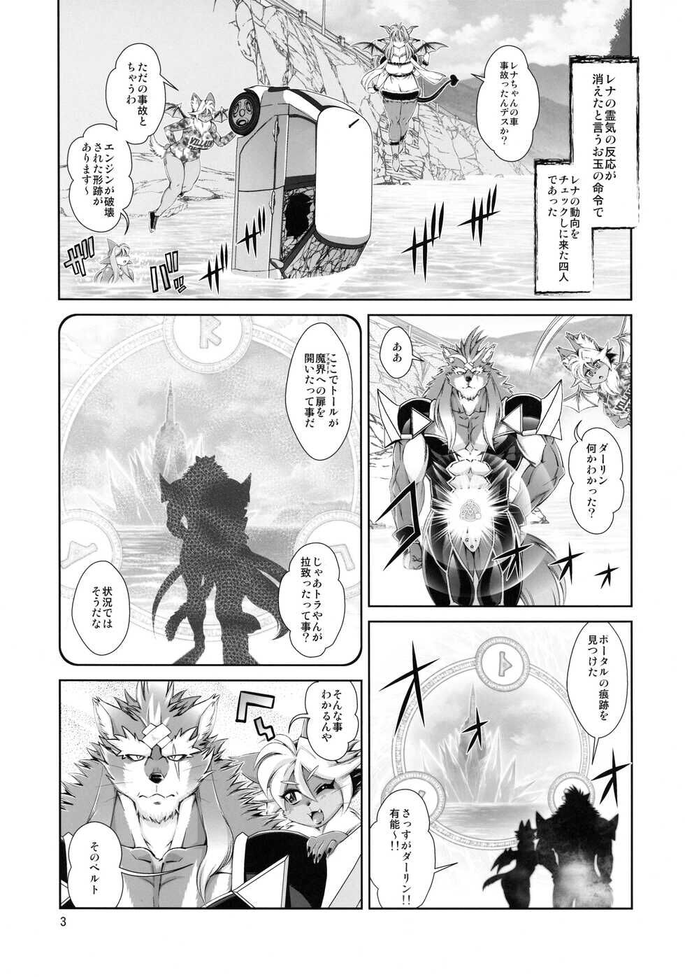 Mahou no Juujin Foxy Rena 17 page 4 full