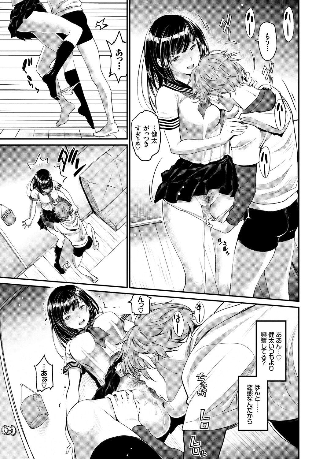 Iromeki Dasu Sekai - My world started going brilliantly after I met you. page 9 full