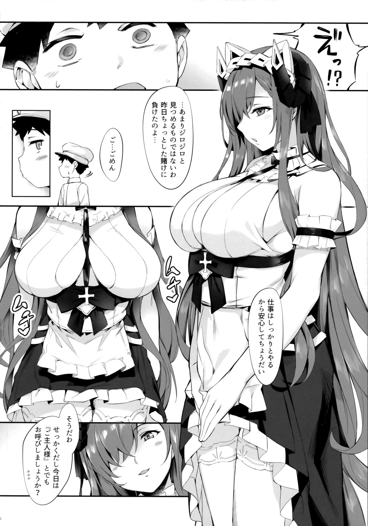 August no Shota Senwaku Retsujou page 5 full