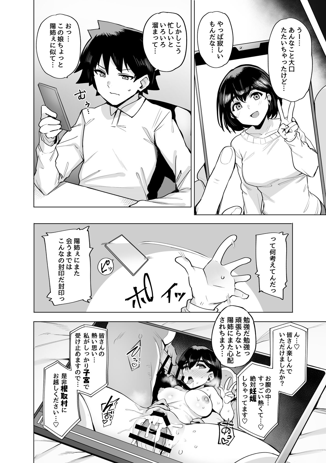 Netorimura page 10 full