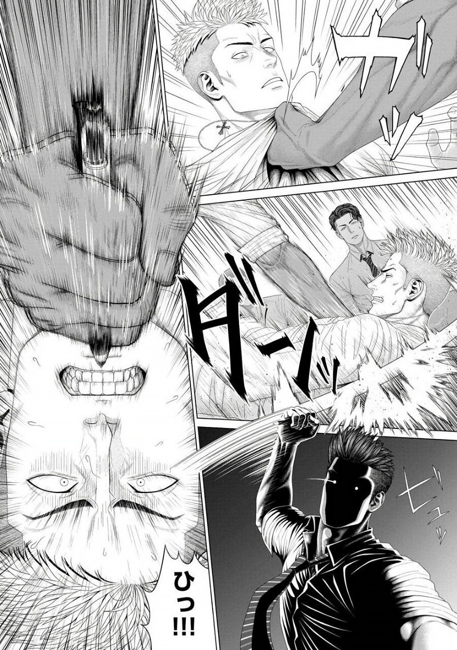 Kimi ga Neteiru Aida ni... Zenpen+Kouhen page 9 full