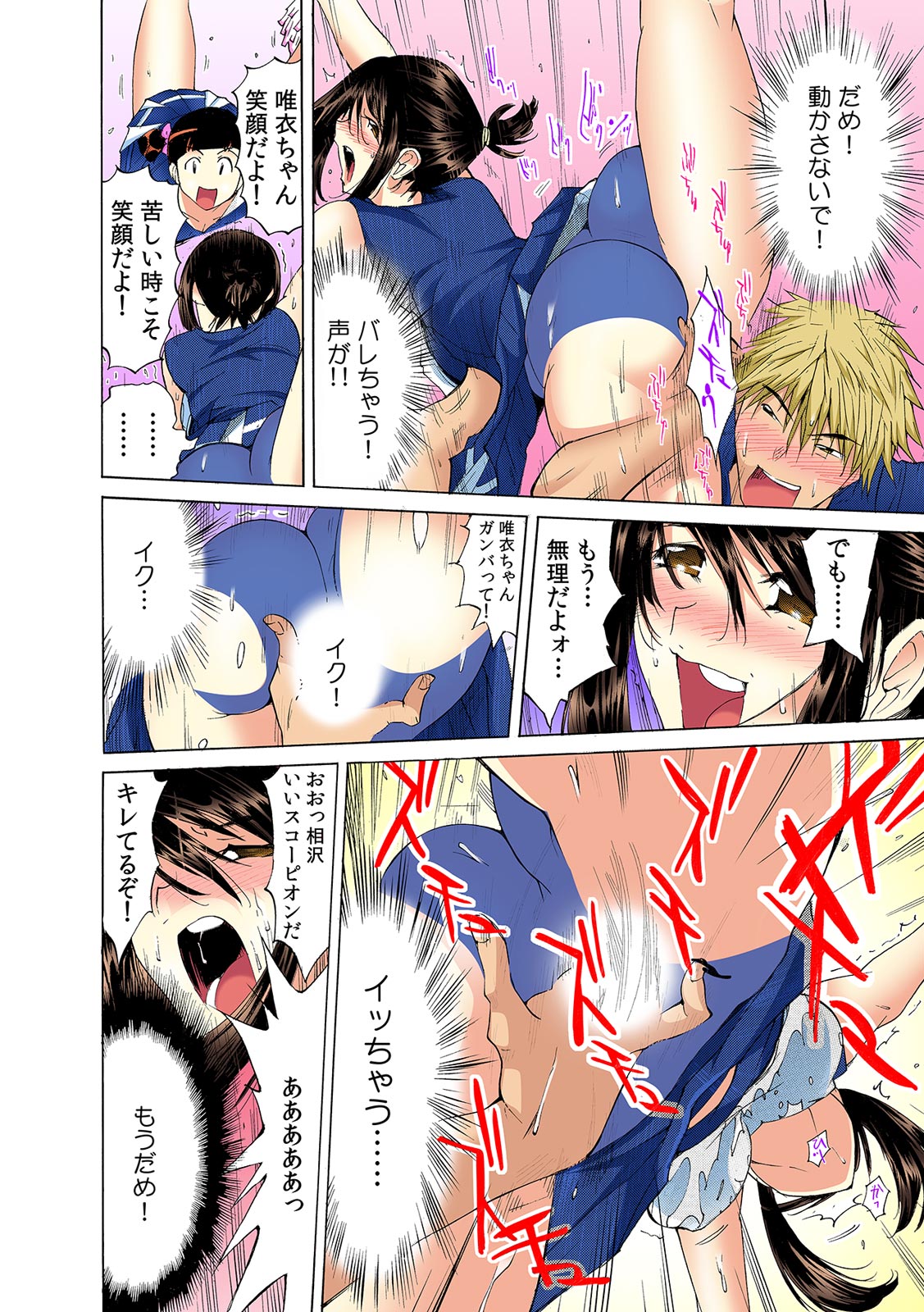 Yabai!! Hadaka de Densha ni Notchatta ~Hotondo Morodashi Body Painting~【Full Colour】（2） page 7 full