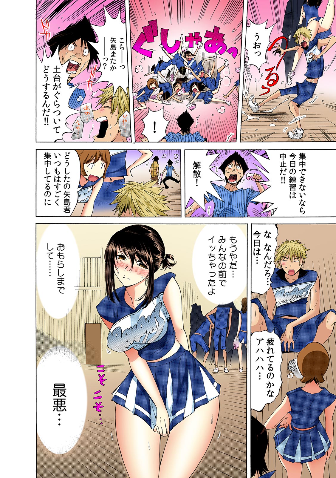 Yabai!! Hadaka de Densha ni Notchatta ~Hotondo Morodashi Body Painting~【Full Colour】（2） page 9 full