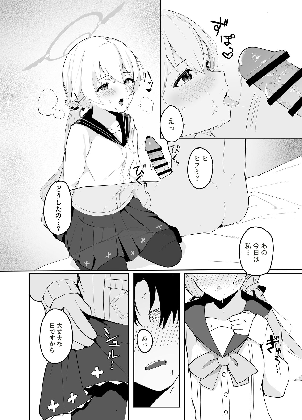BluArch Seishoribu -Ajitani Hifumi Hen- page 9 full