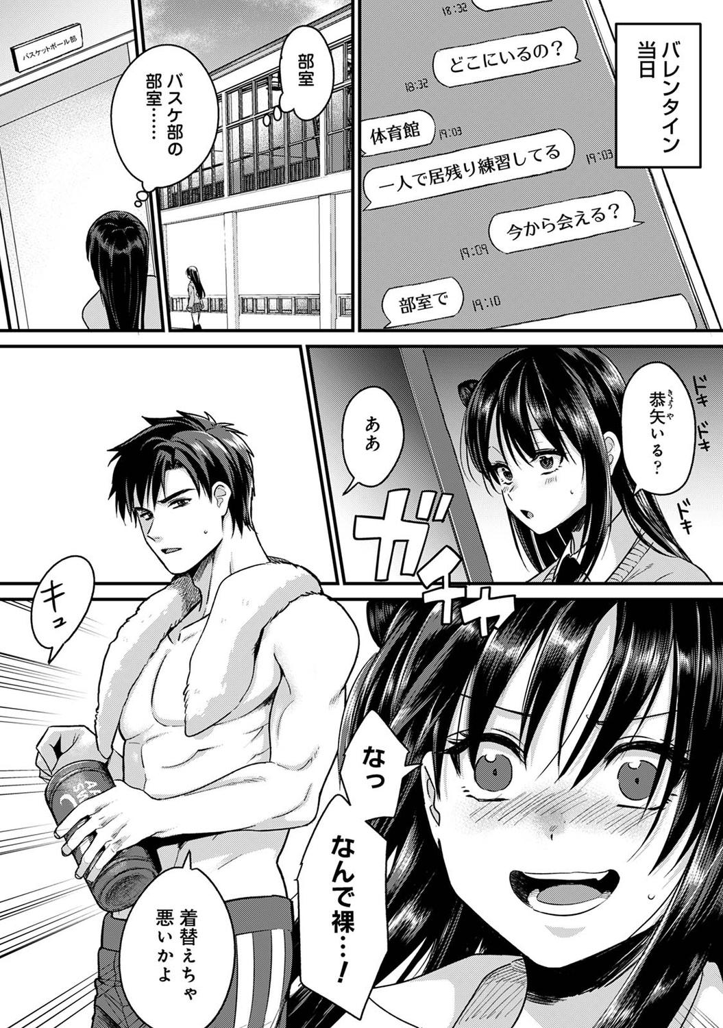 COMIC Ananga Ranga Vol. 97 page 8 full