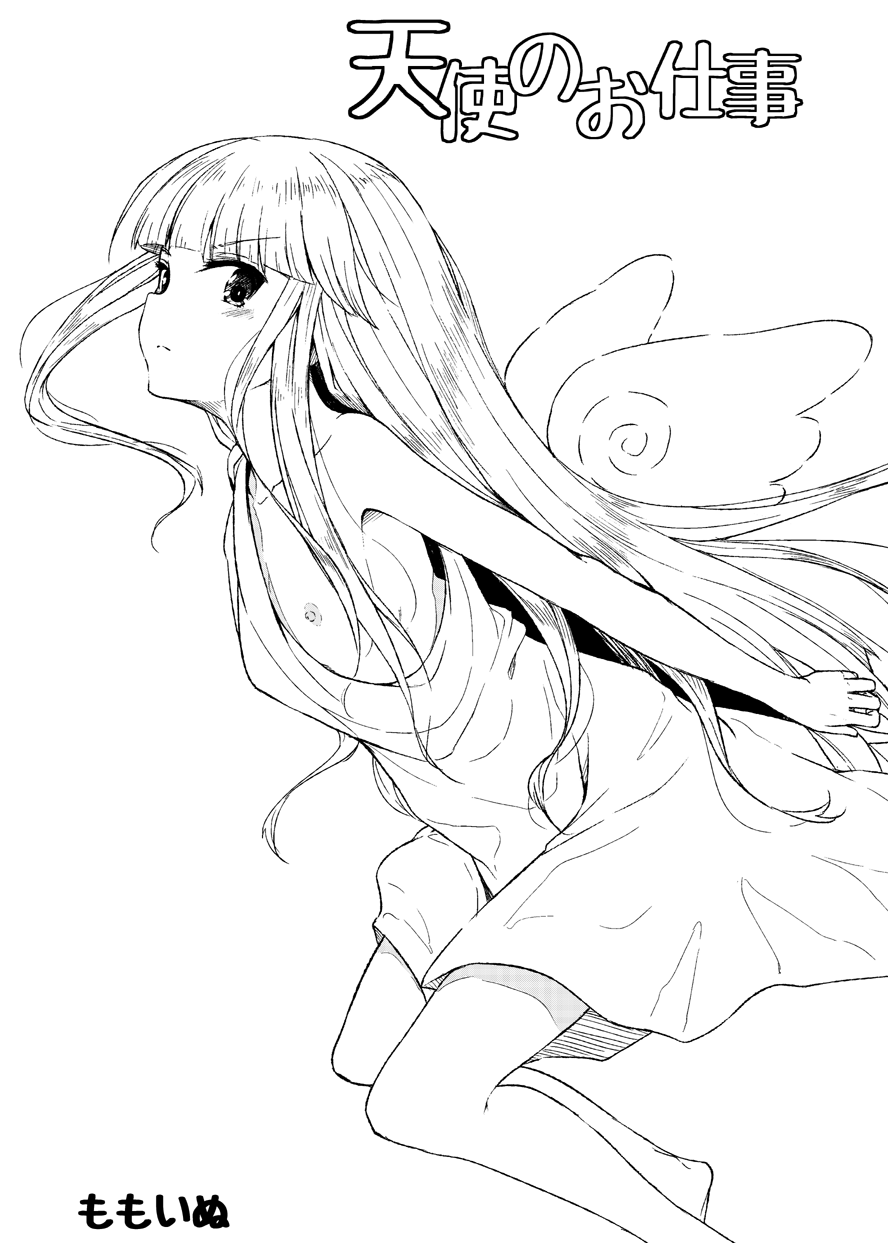 Tenshi no Oshigoto page 1 full