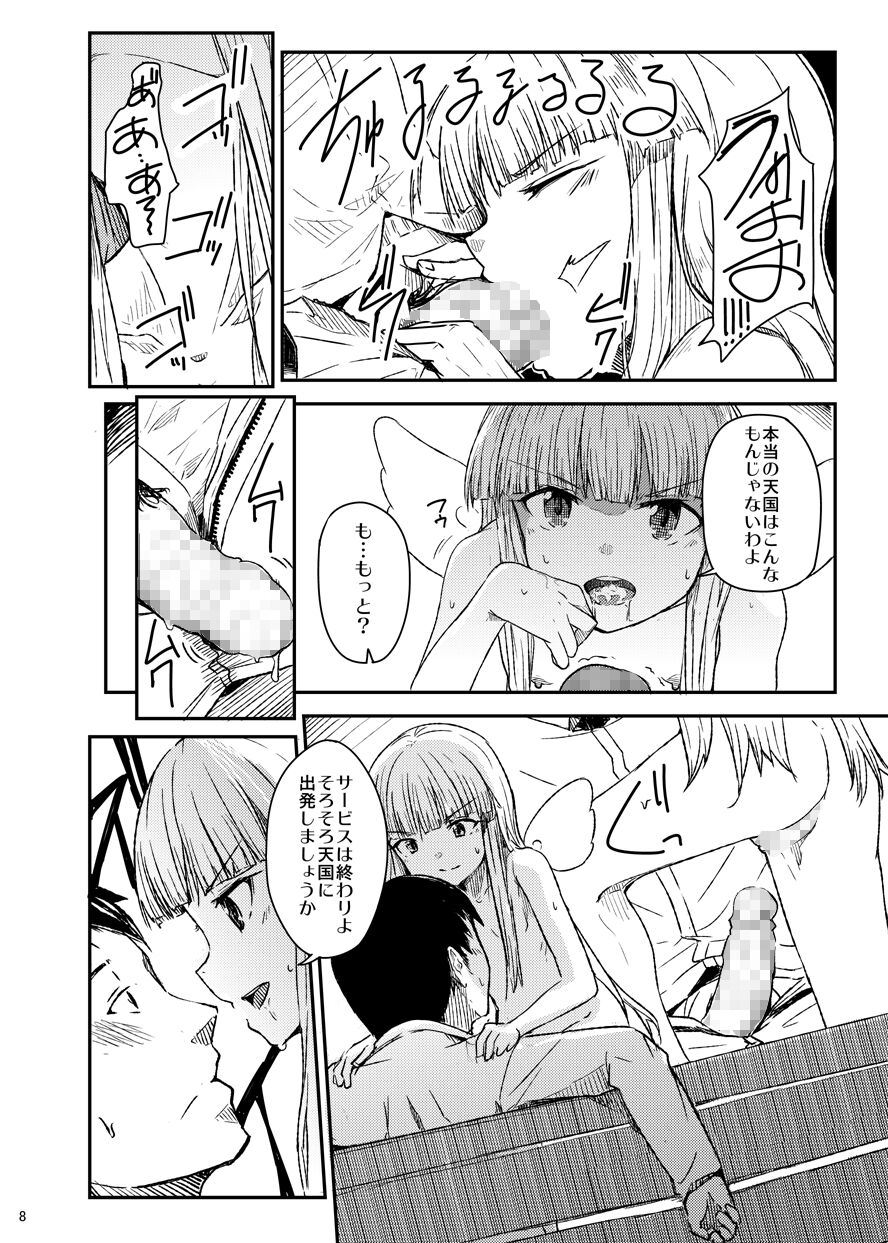 Tenshi no Oshigoto page 9 full