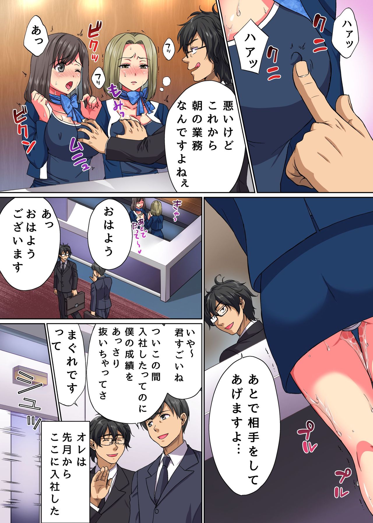 Moto Doutei Neet no Ore ga Shojo ni Nakadashite Tanetsukesuru Dake de Elite ni Natta Hanashi page 4 full