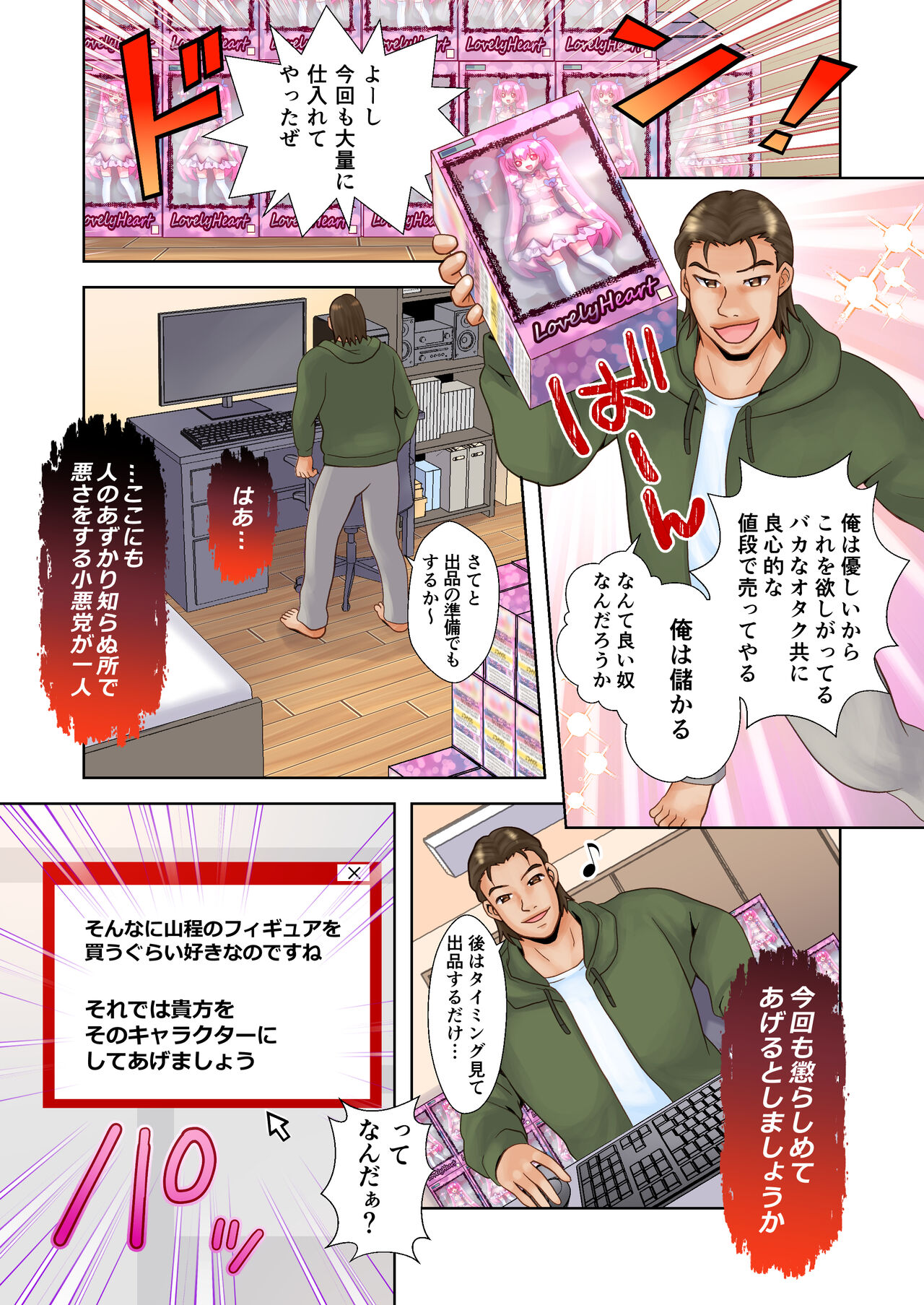 Trance Hacking M page 2 full