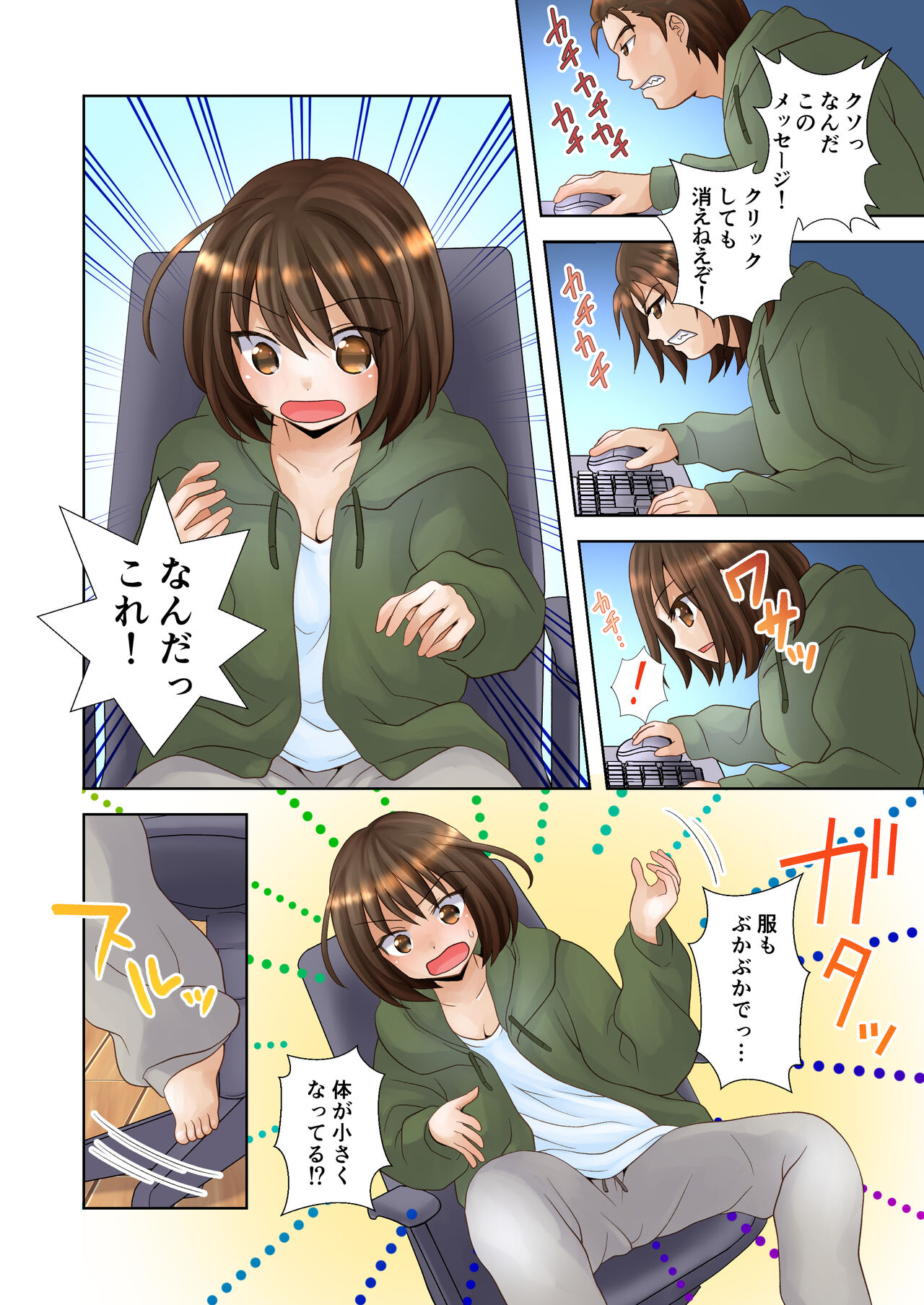 Trance Hacking M page 3 full