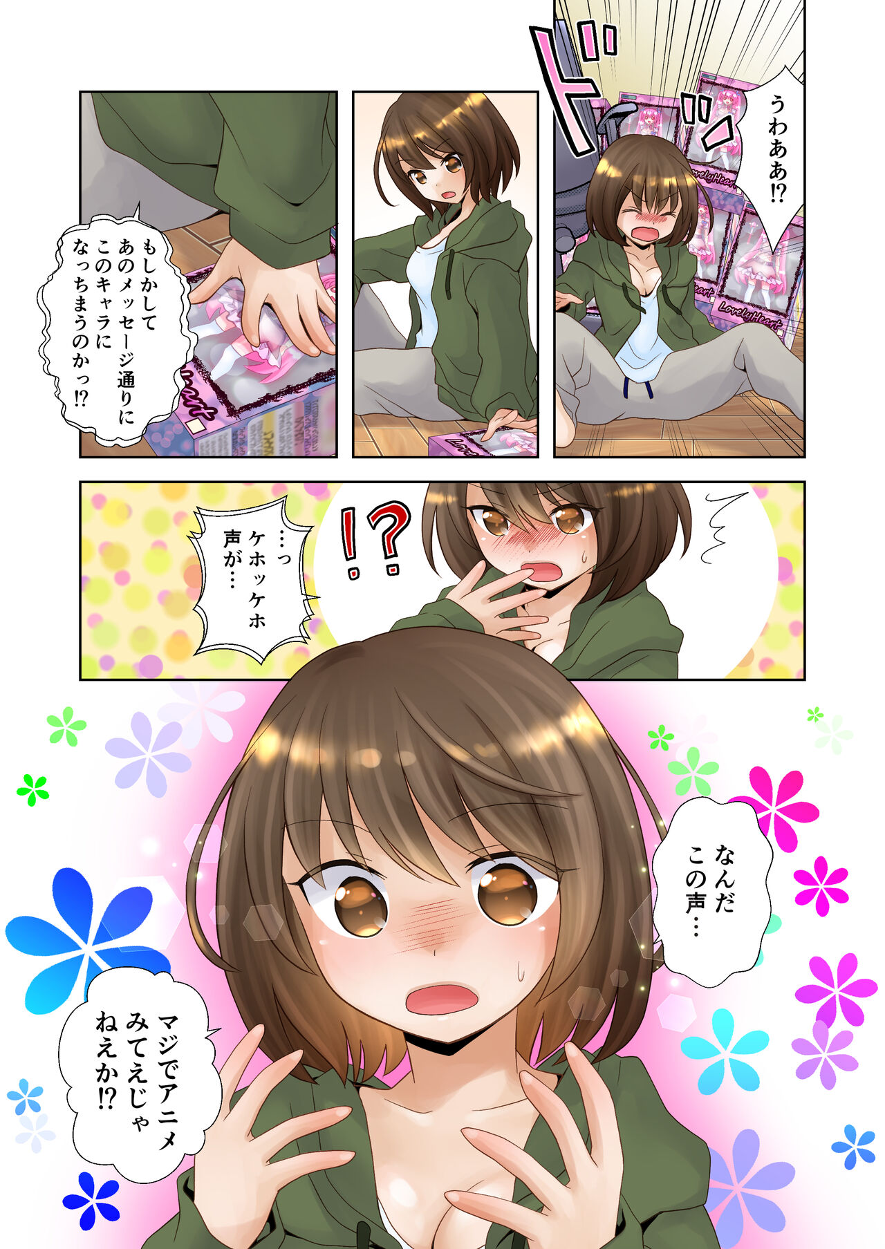 Trance Hacking M page 4 full