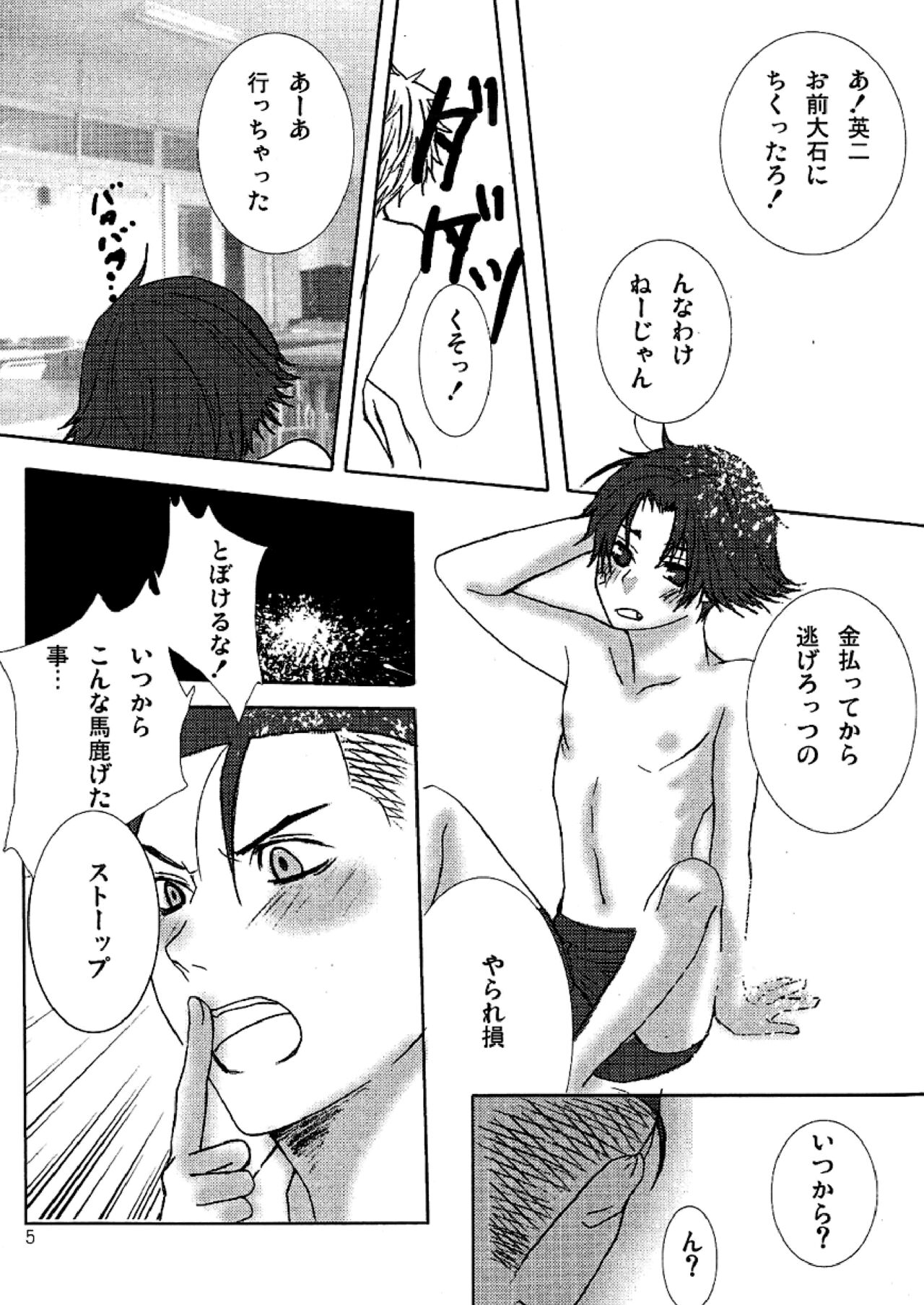 Hummingbird page 5 full