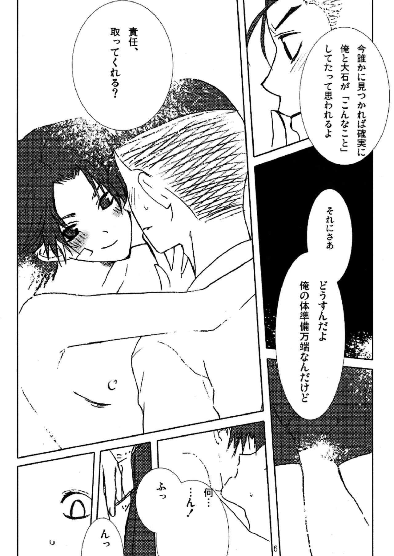 Hummingbird page 6 full