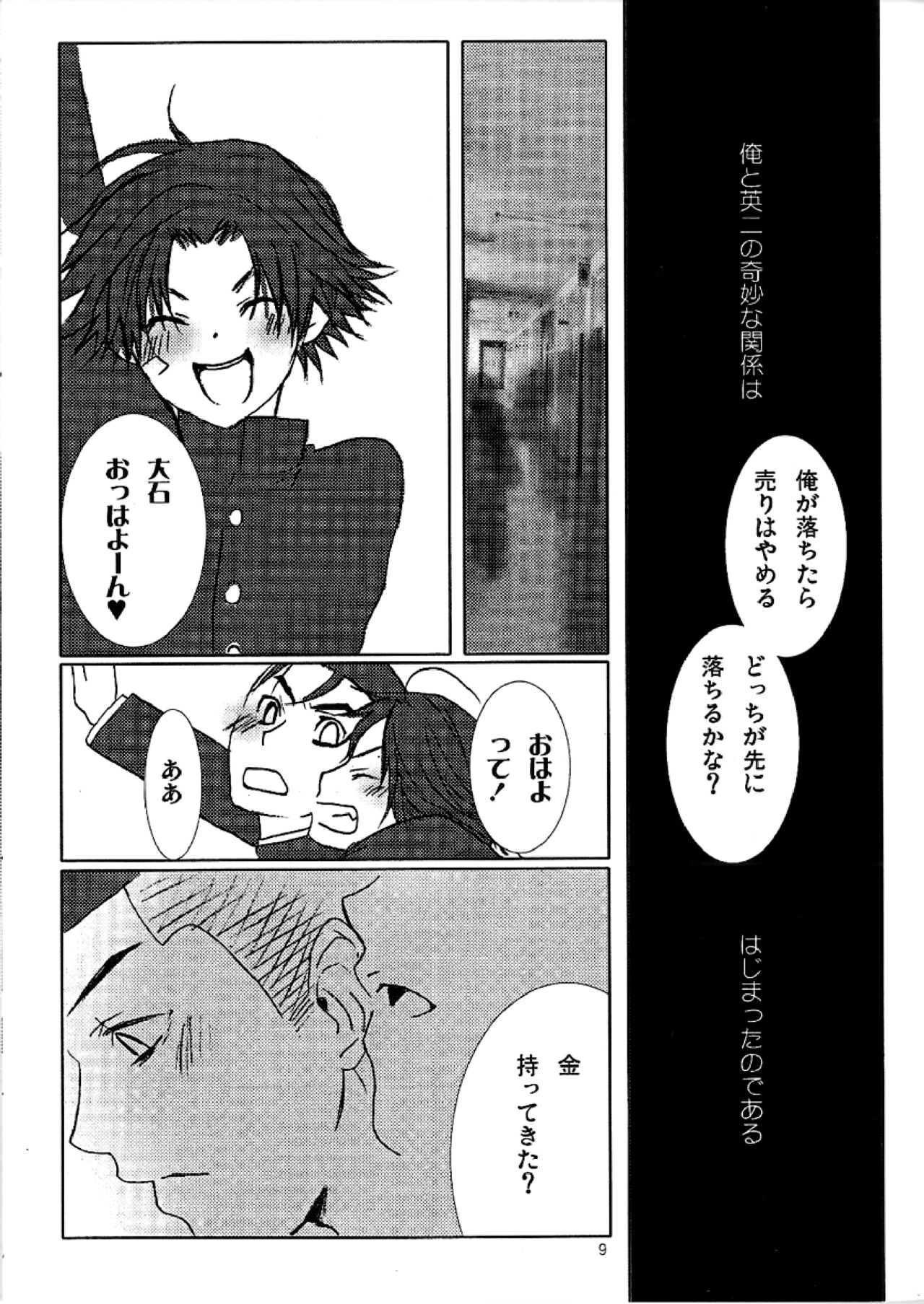 Hummingbird page 9 full