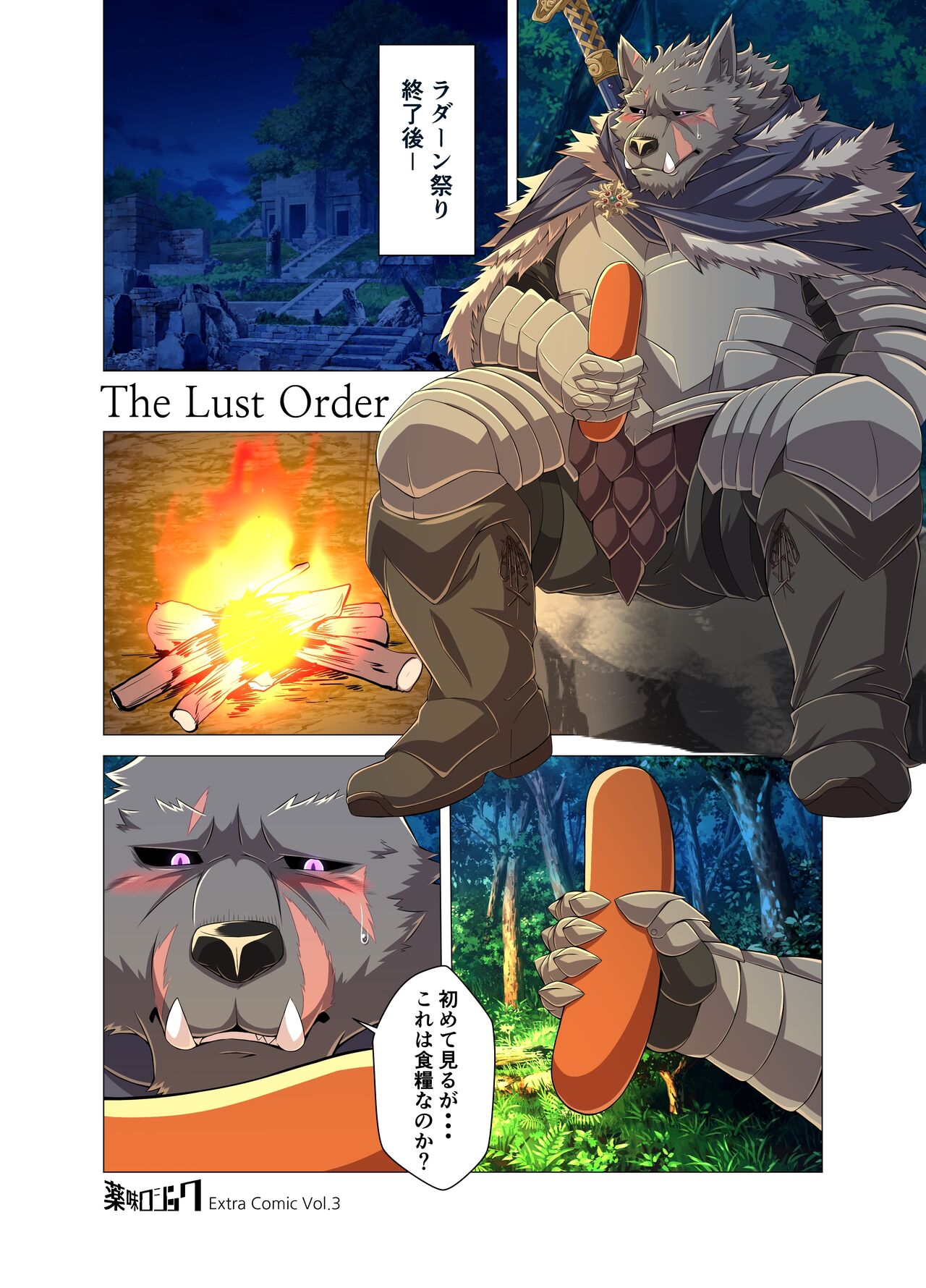 TRINITY page 10 full