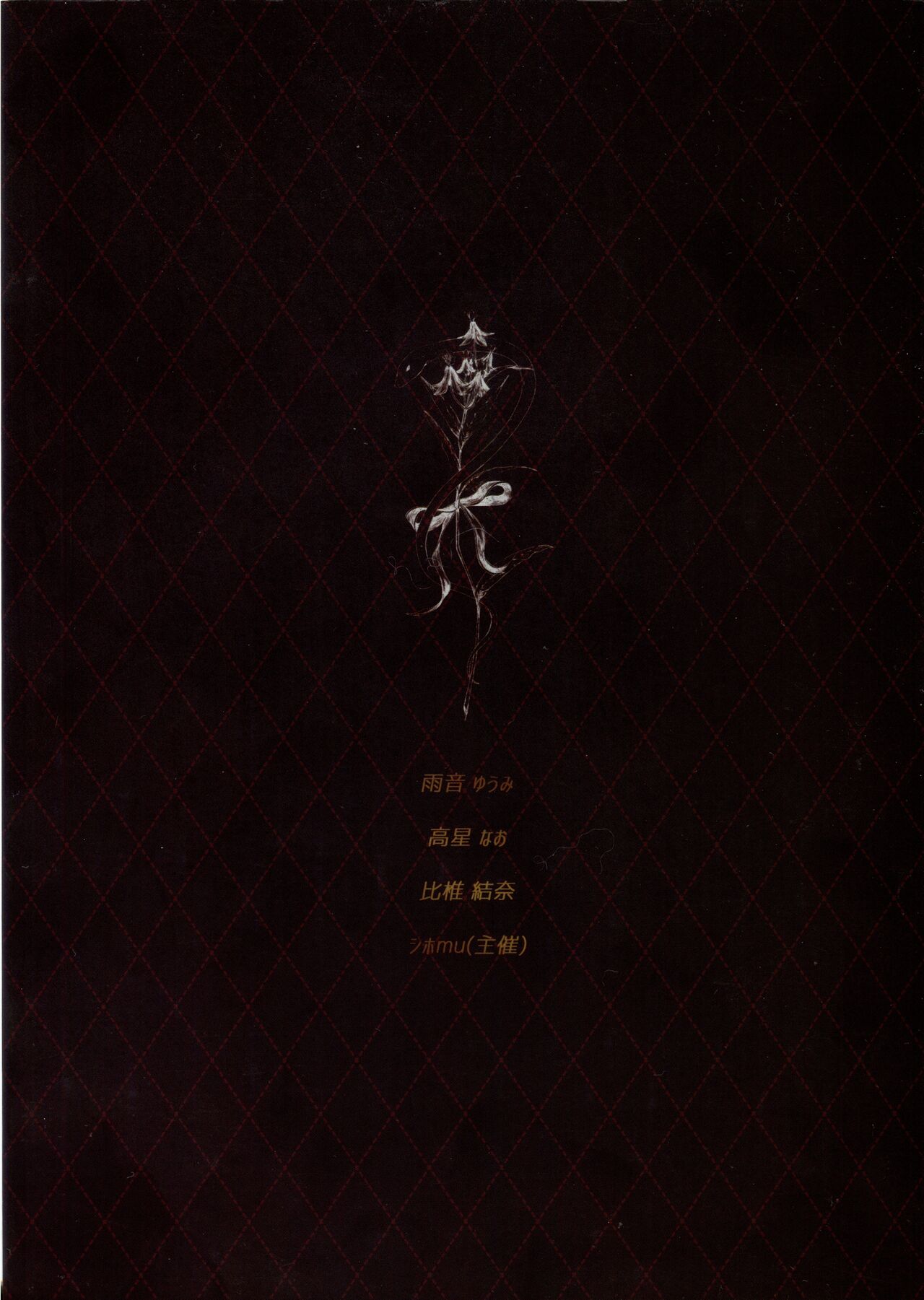 4 Love Prescriptions page 2 full