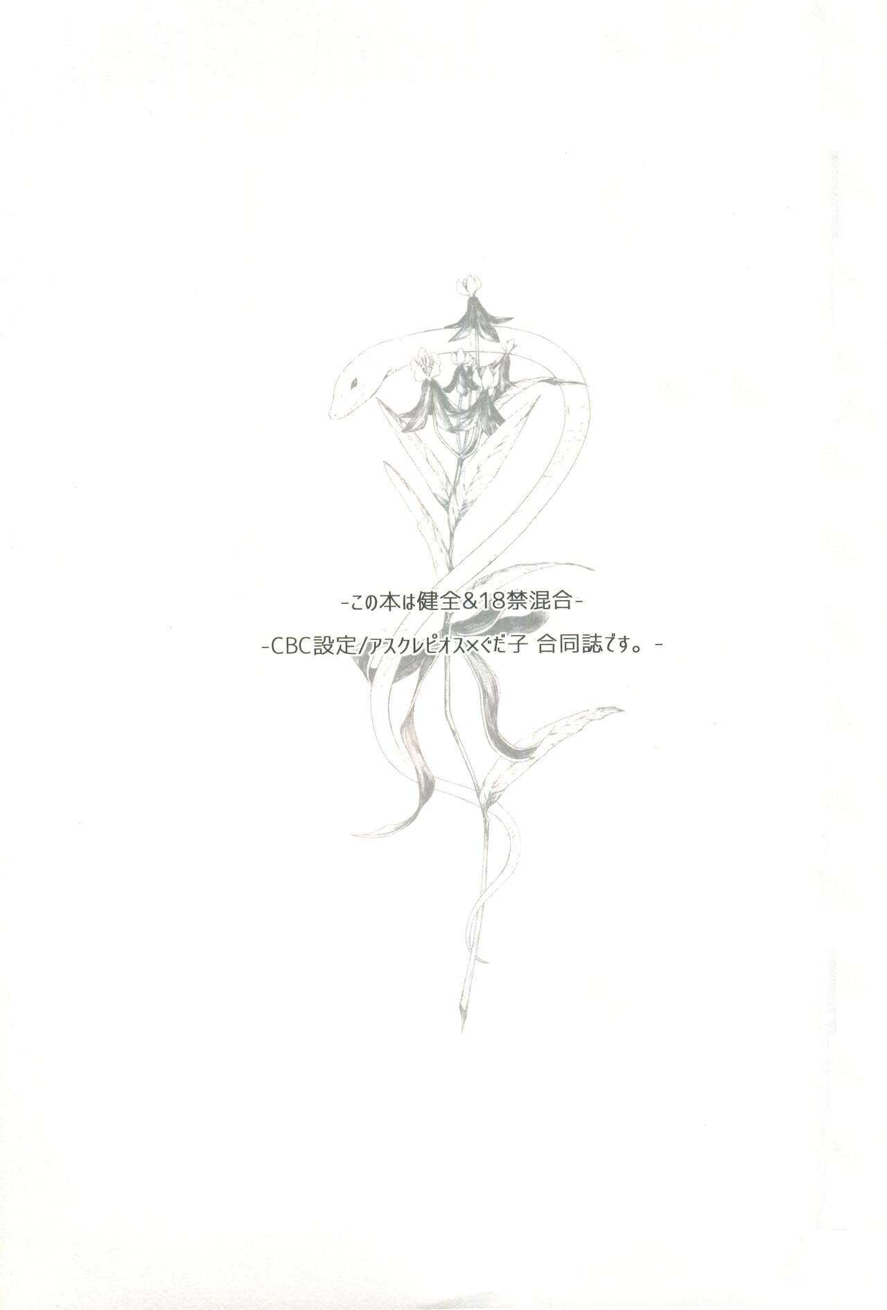 4 Love Prescriptions page 7 full