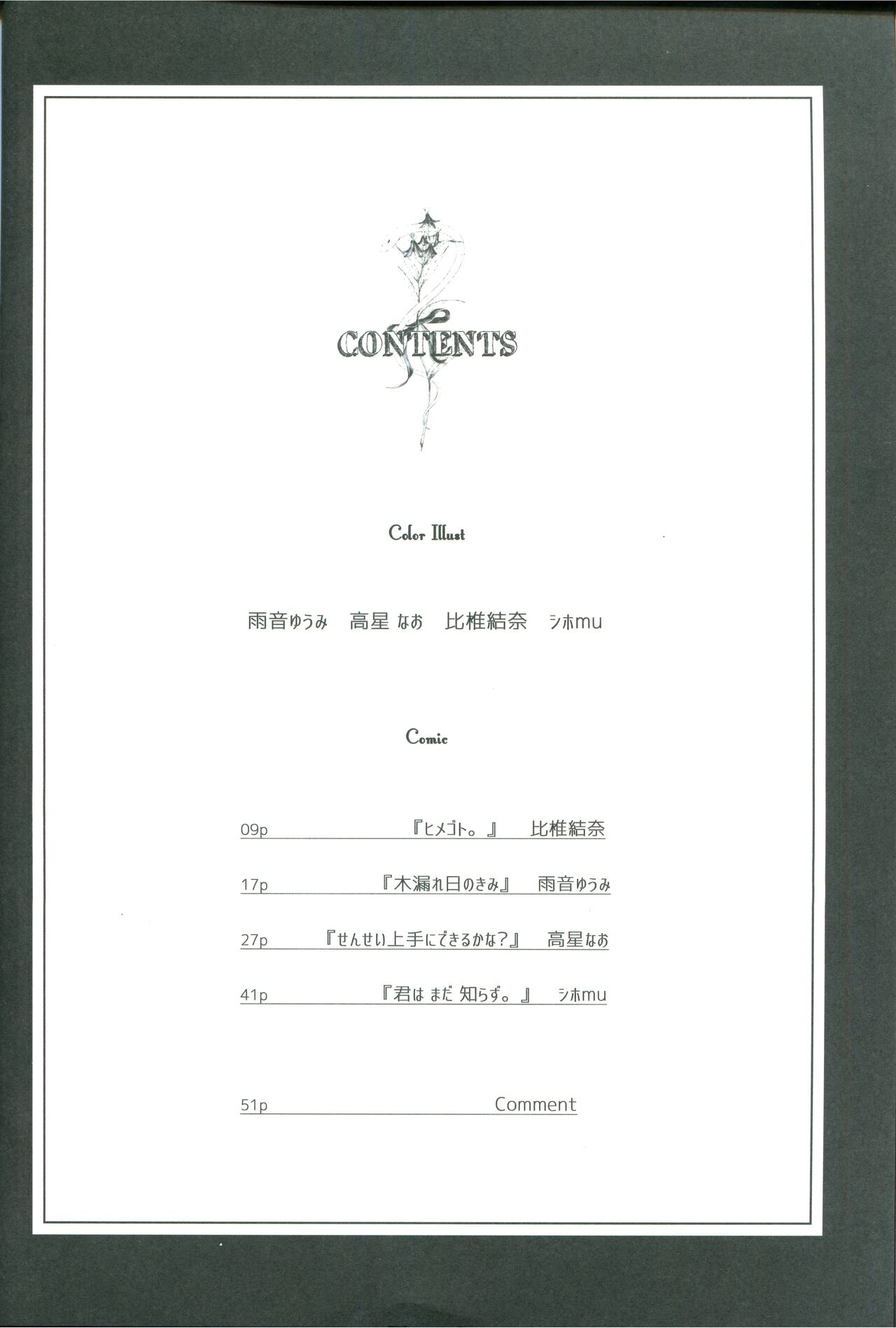 4 Love Prescriptions page 8 full