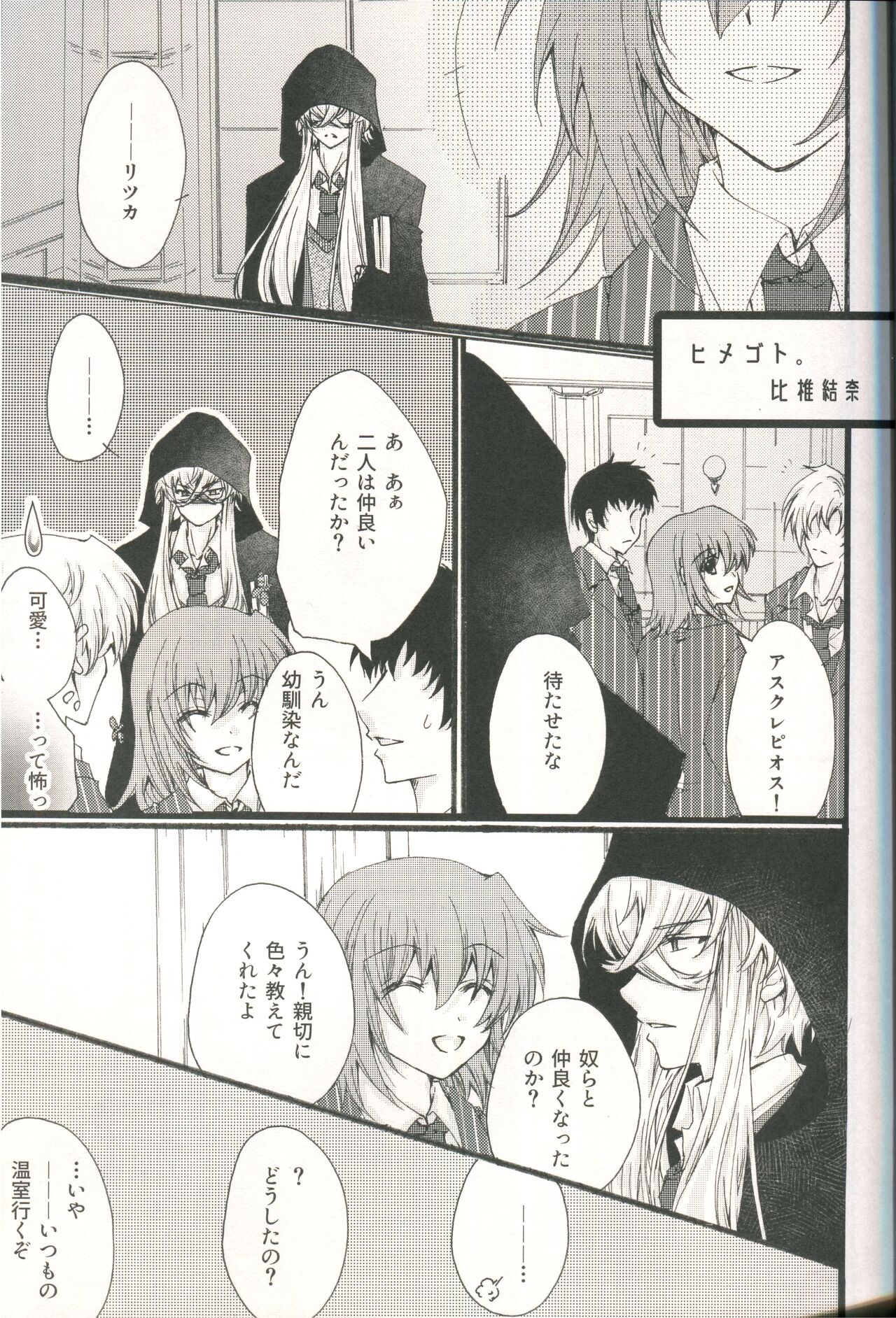 4 Love Prescriptions page 9 full