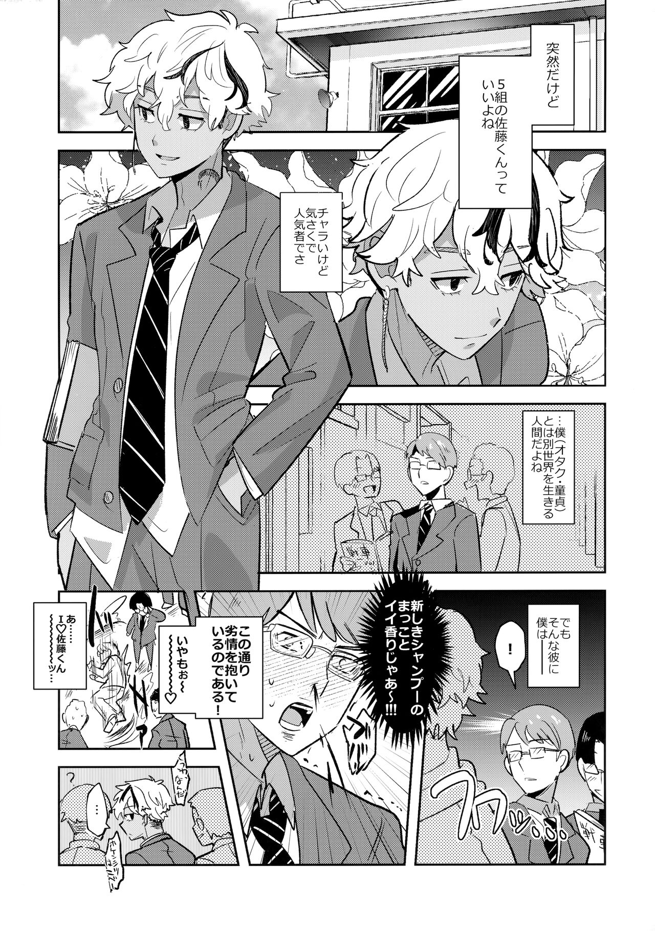 Sonna Koto Made！？ page 2 full