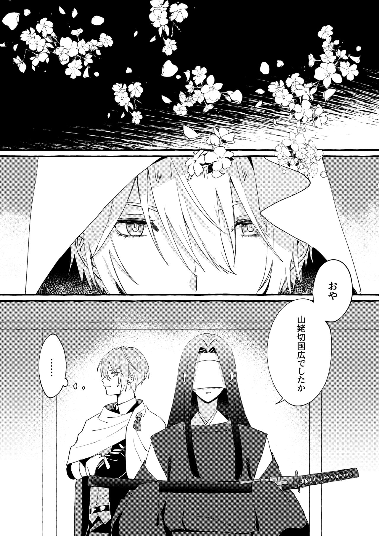 Kantsubaki Immoral page 10 full