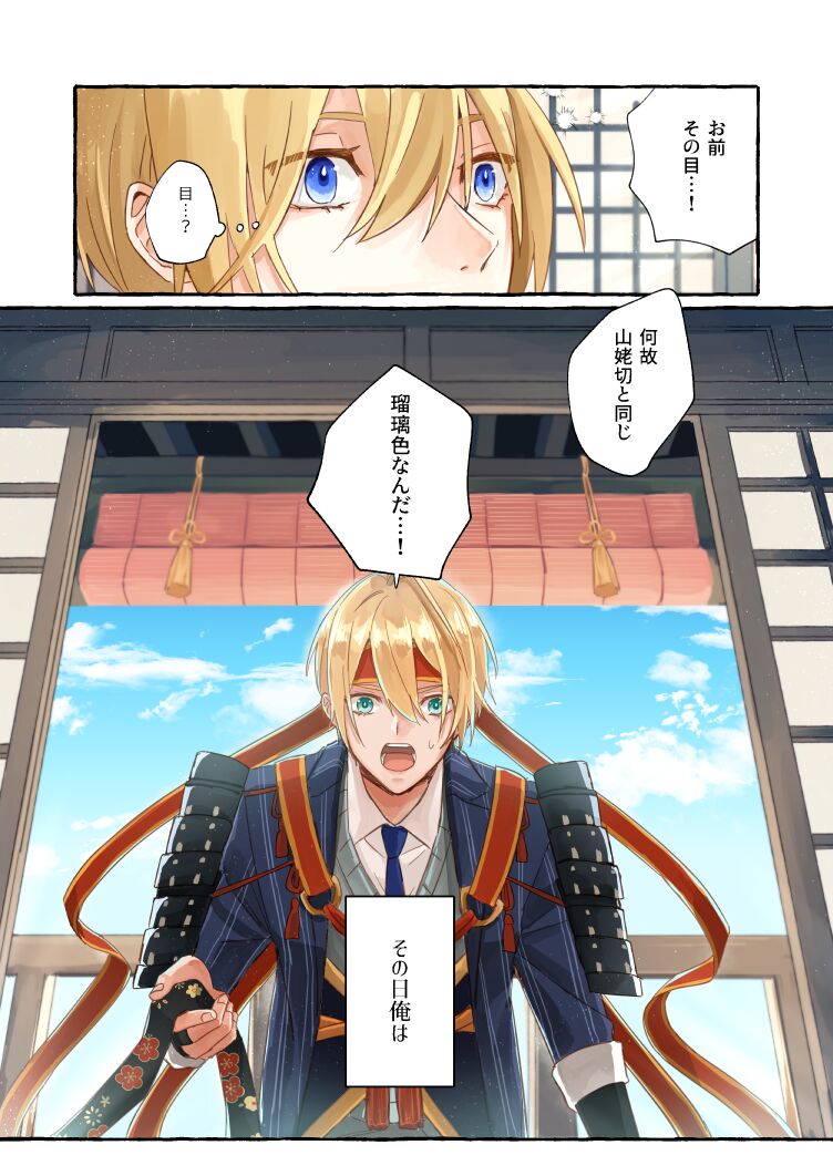 Kantsubaki Immoral page 4 full