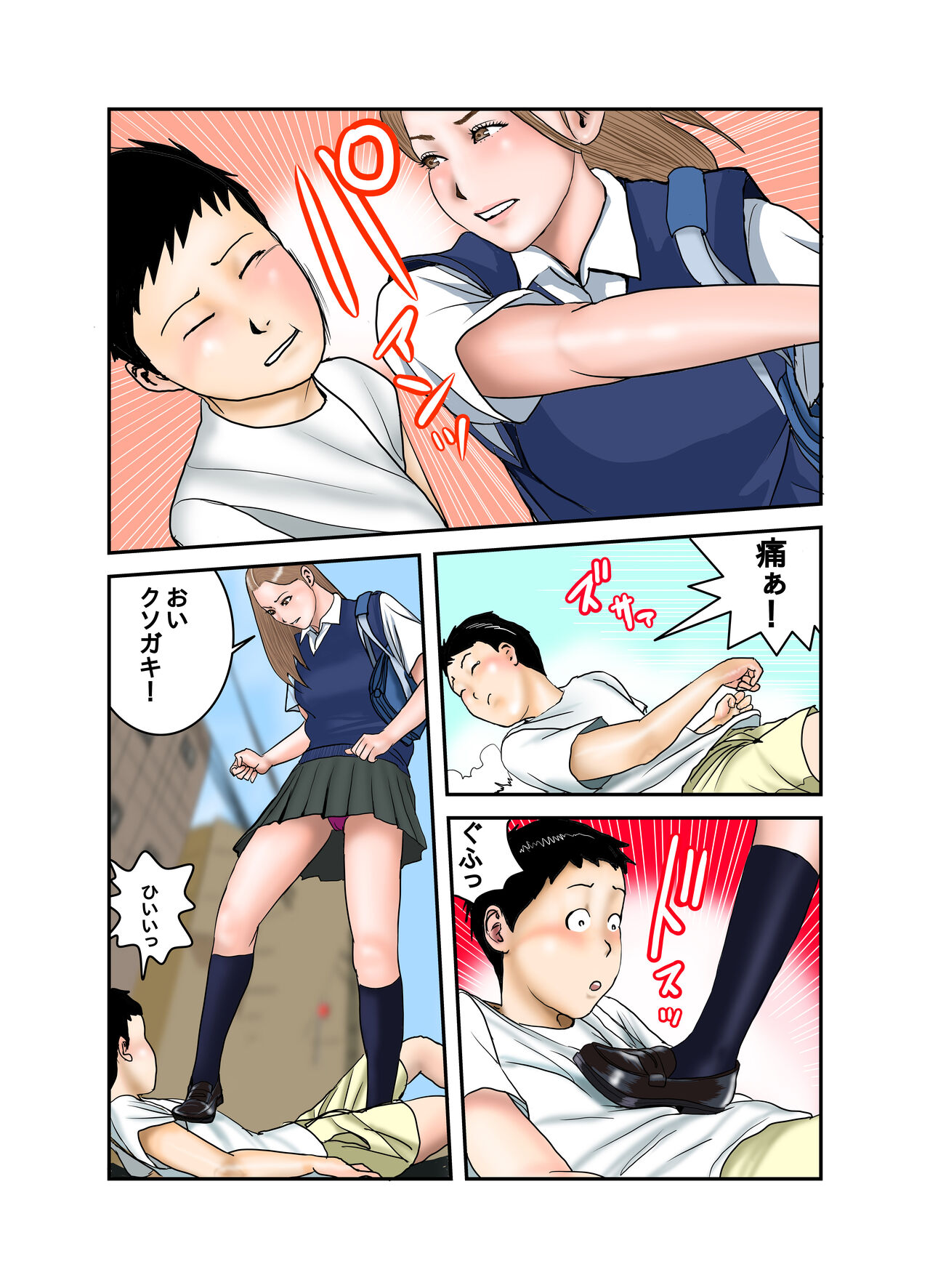 Gal JK wa Boku no Mono page 7 full