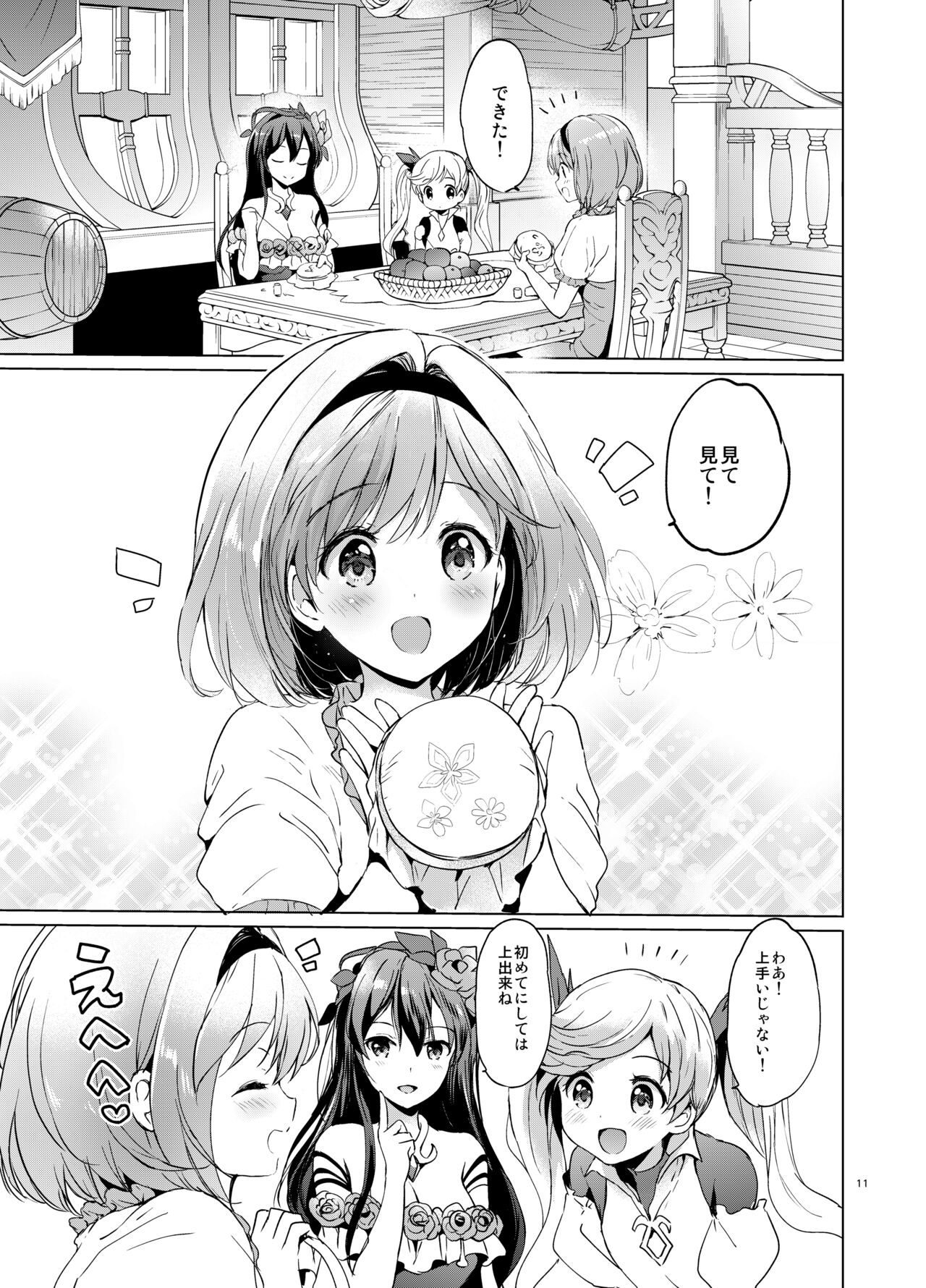 Djeeta-chan no Renai Battle na Hibi Soushuuhen page 10 full