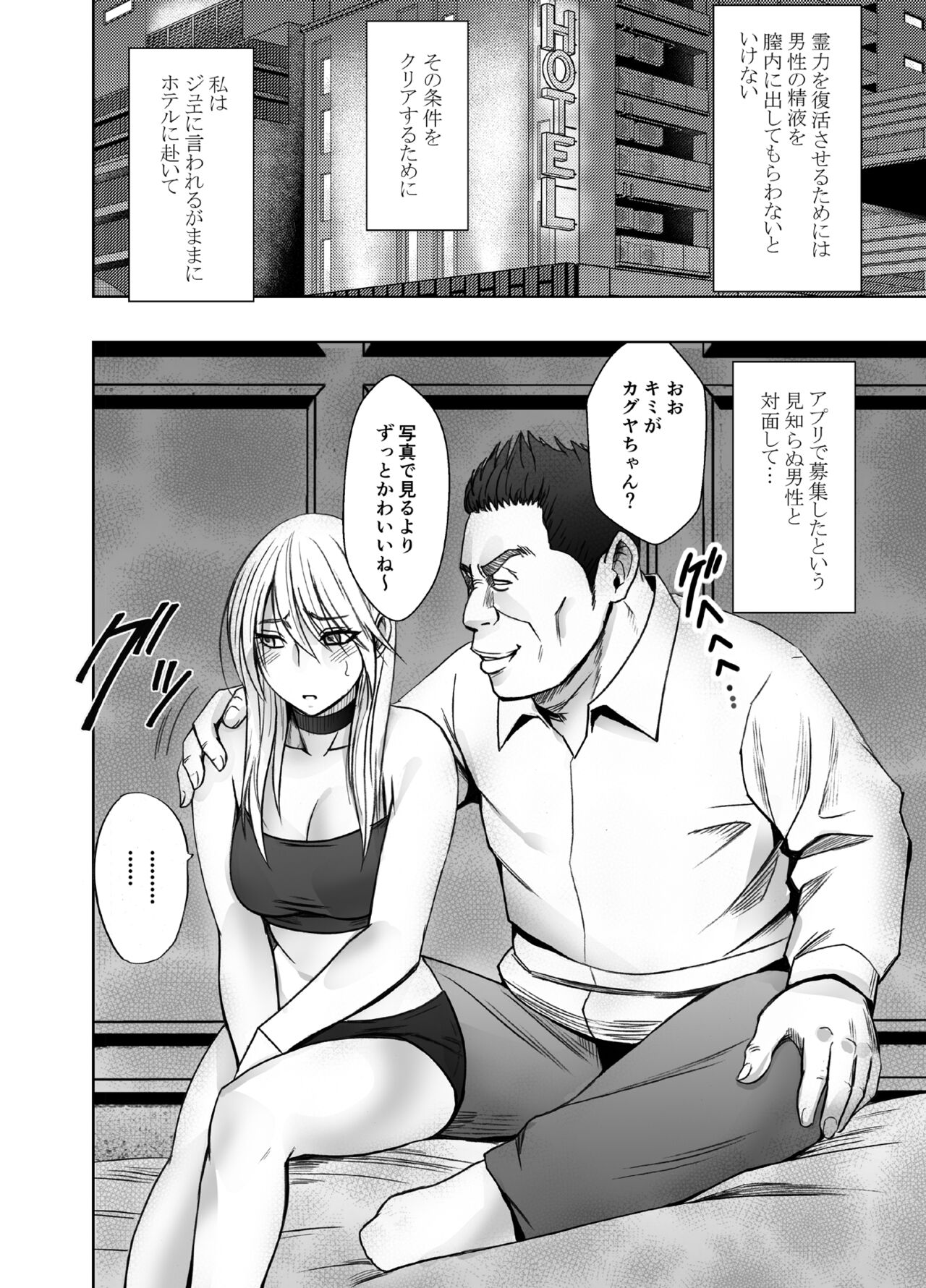 Taimashi Kaguya Kyoku 5 page 4 full