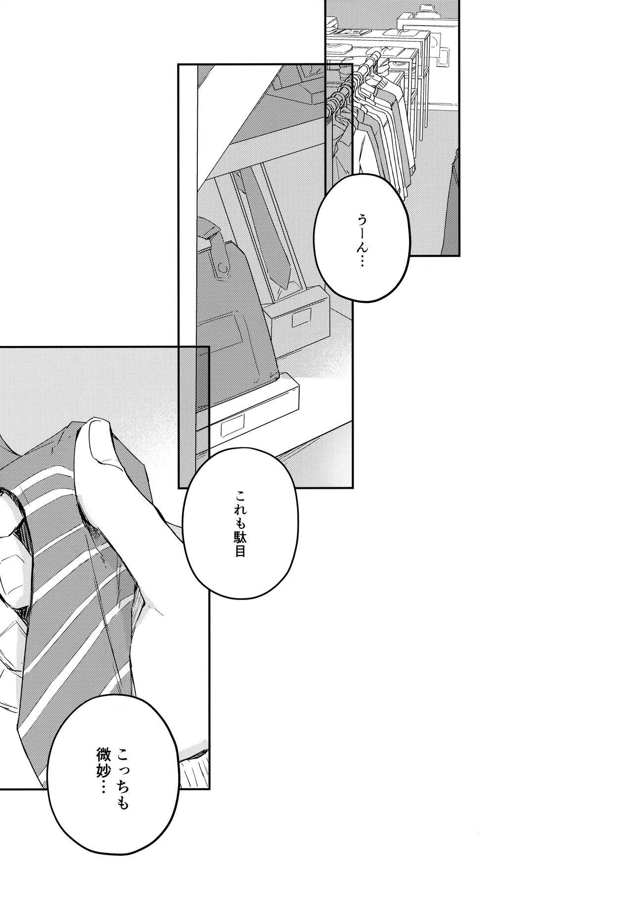 Koutekishu Bousousuru page 4 full