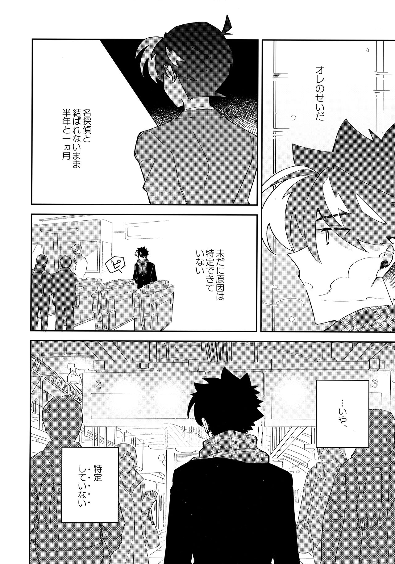 Koutekishu Bousousuru page 7 full